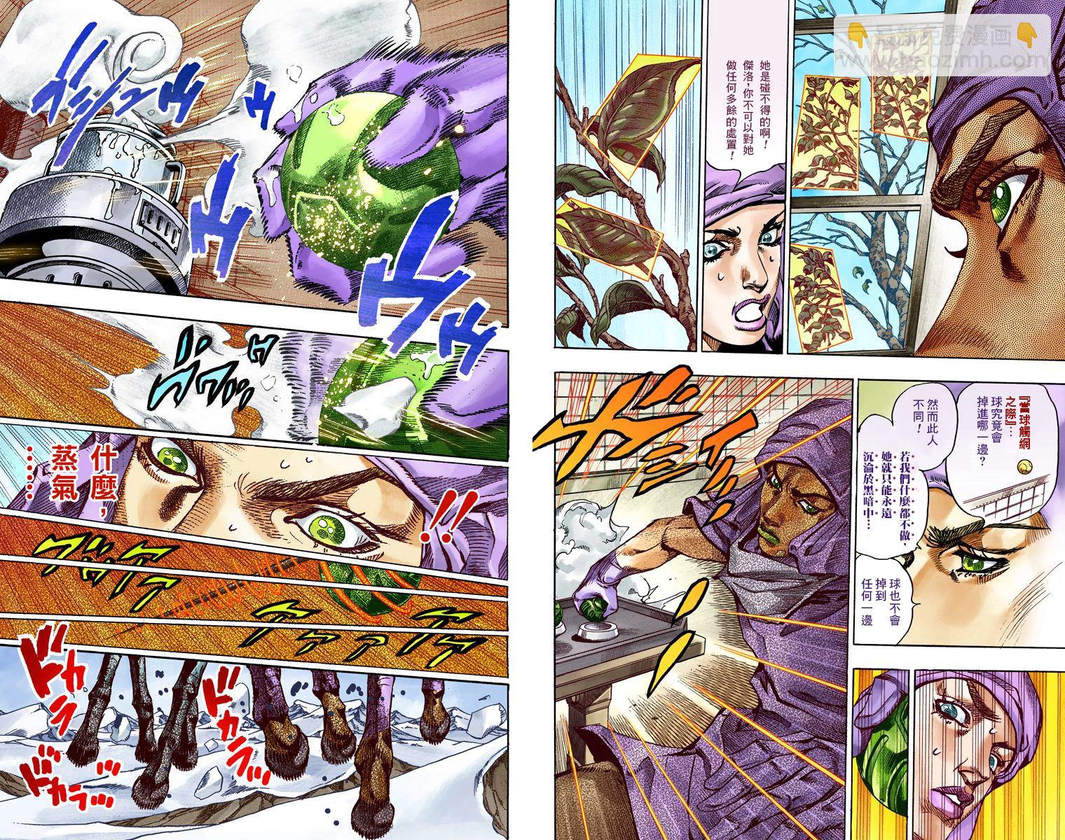 🍴JoJo奇妙冒险 第7部14卷全彩 第6页