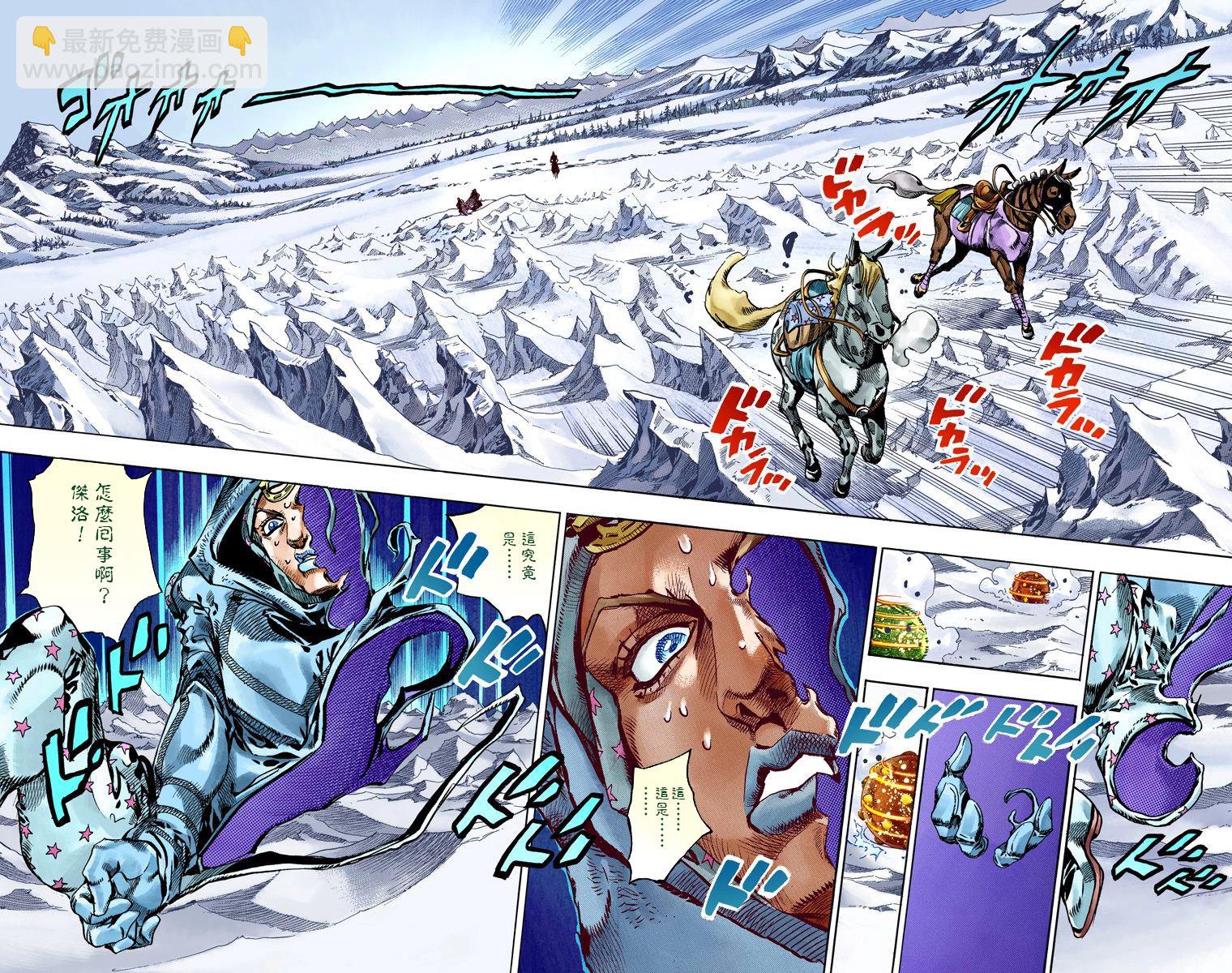 🍴JoJo奇妙冒险 第7部14卷全彩 第7页