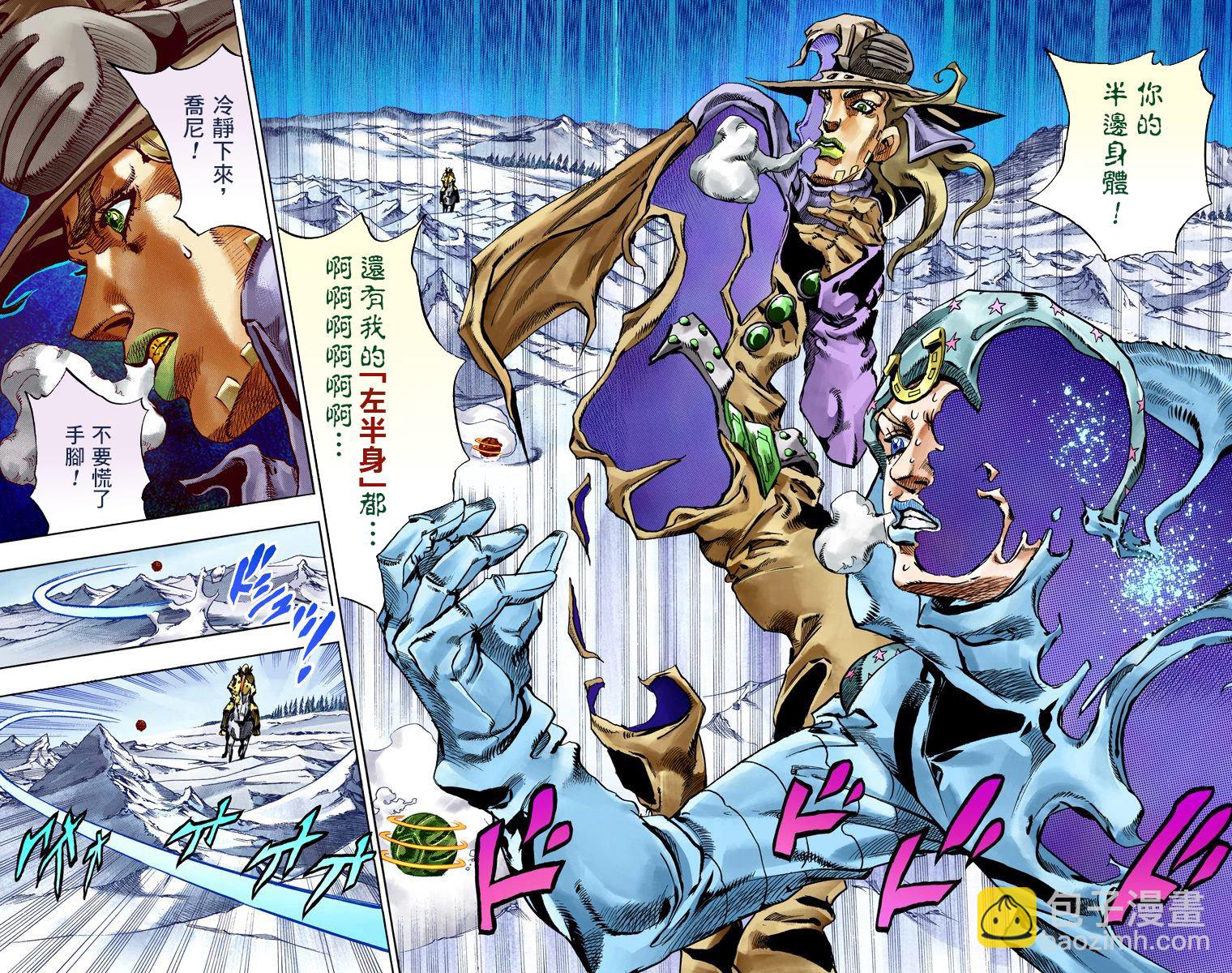 🍴JoJo奇妙冒险 第7部14卷全彩 第8页