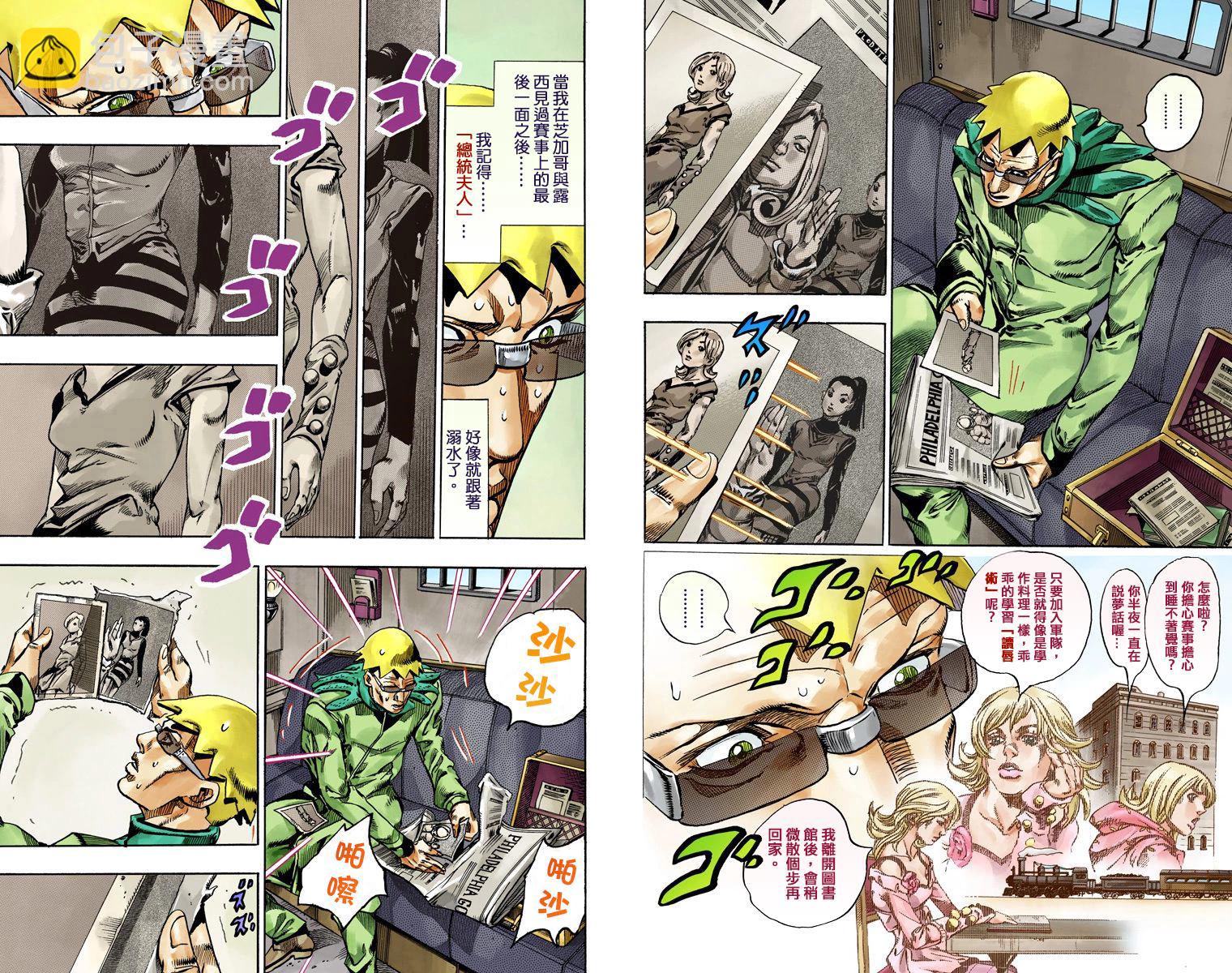 🍴JoJo奇妙冒险 第7部16卷全彩 第10页