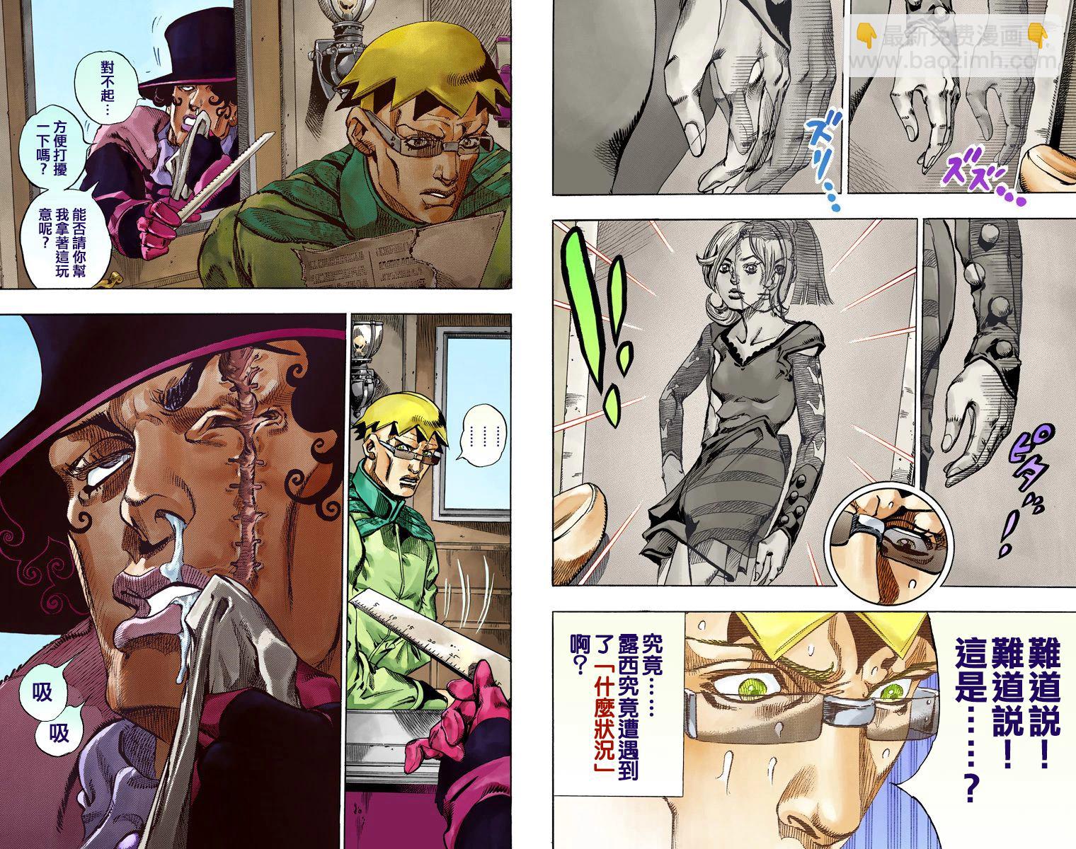 🍴JoJo奇妙冒险 第7部16卷全彩 第11页