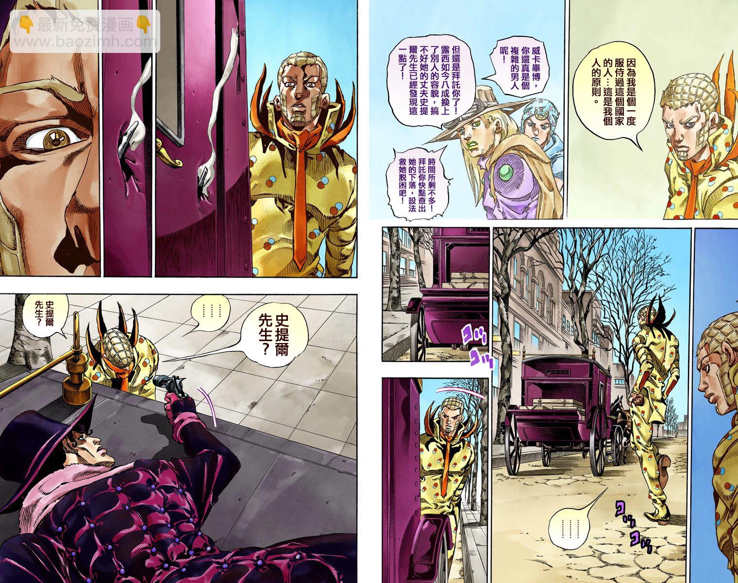 🍴JoJo奇妙冒险 第7部16卷全彩 第14页