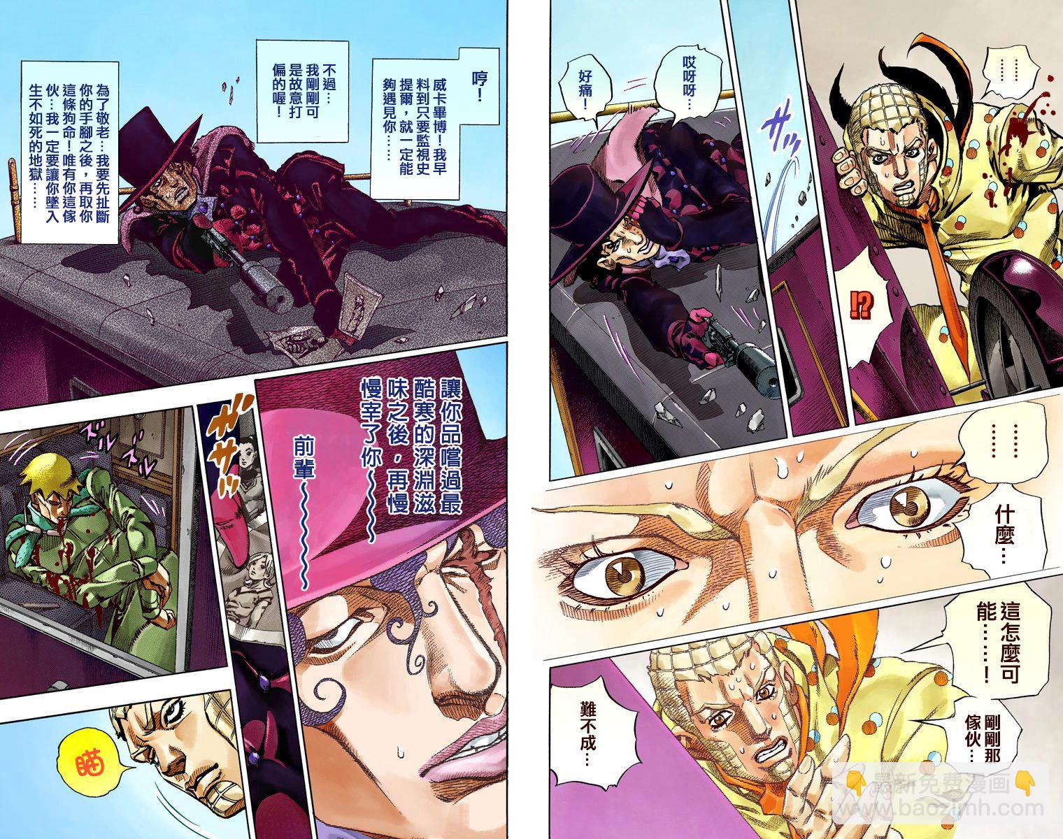 🍴JoJo奇妙冒险 第7部16卷全彩 第17页