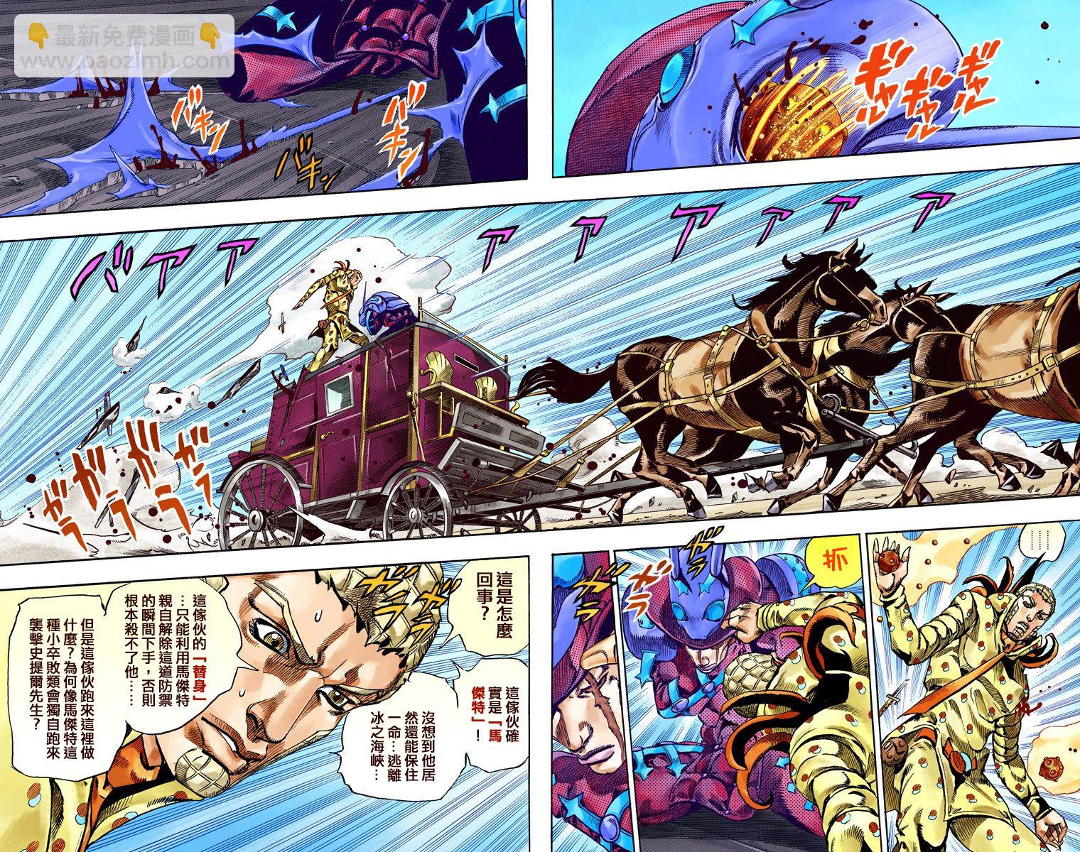 🍴JoJo奇妙冒险 第7部16卷全彩 第20页