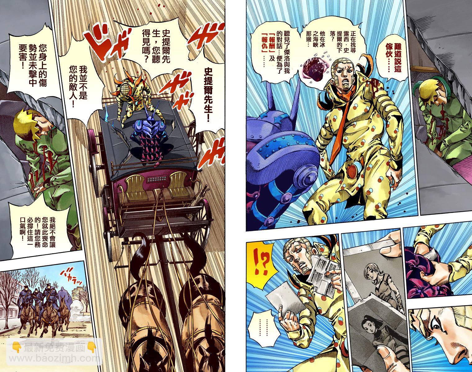 🍴JoJo奇妙冒险 第7部16卷全彩 第21页