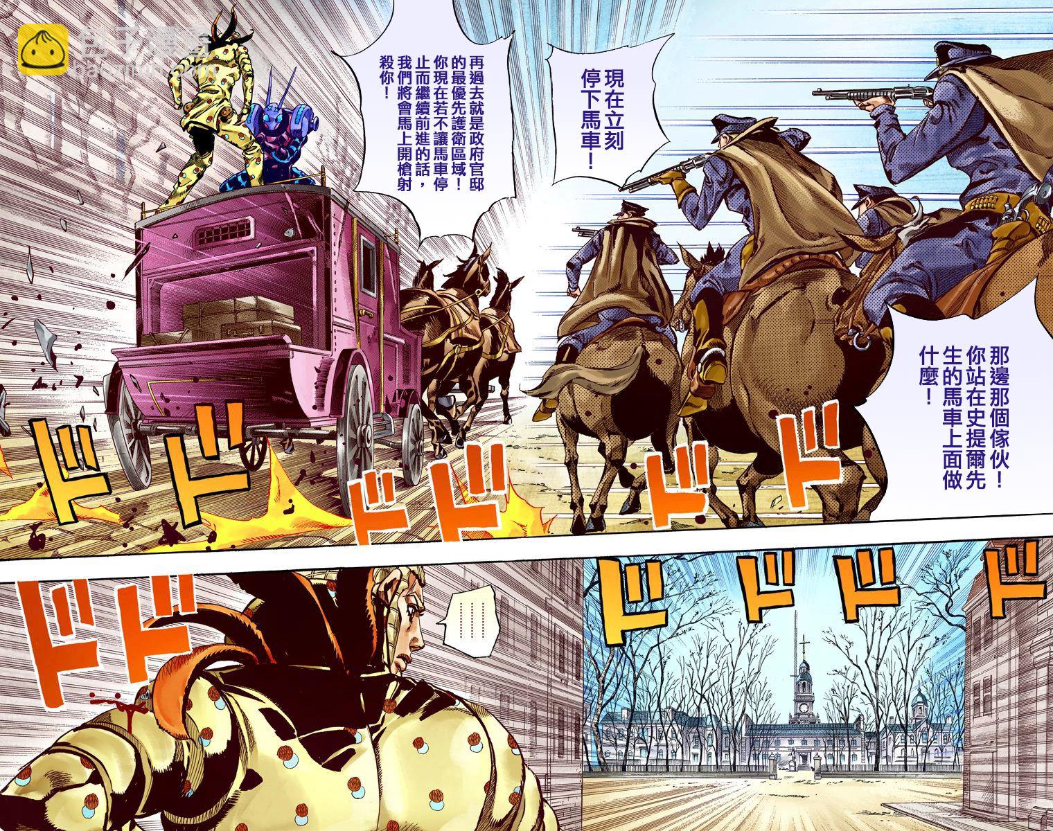🍴JoJo奇妙冒险 第7部16卷全彩 第22页