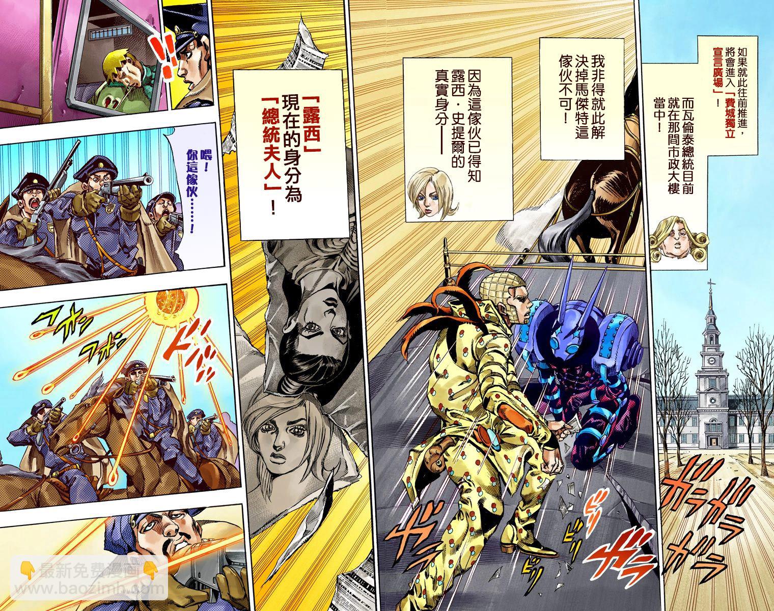 🍴JoJo奇妙冒险 第7部16卷全彩 第23页