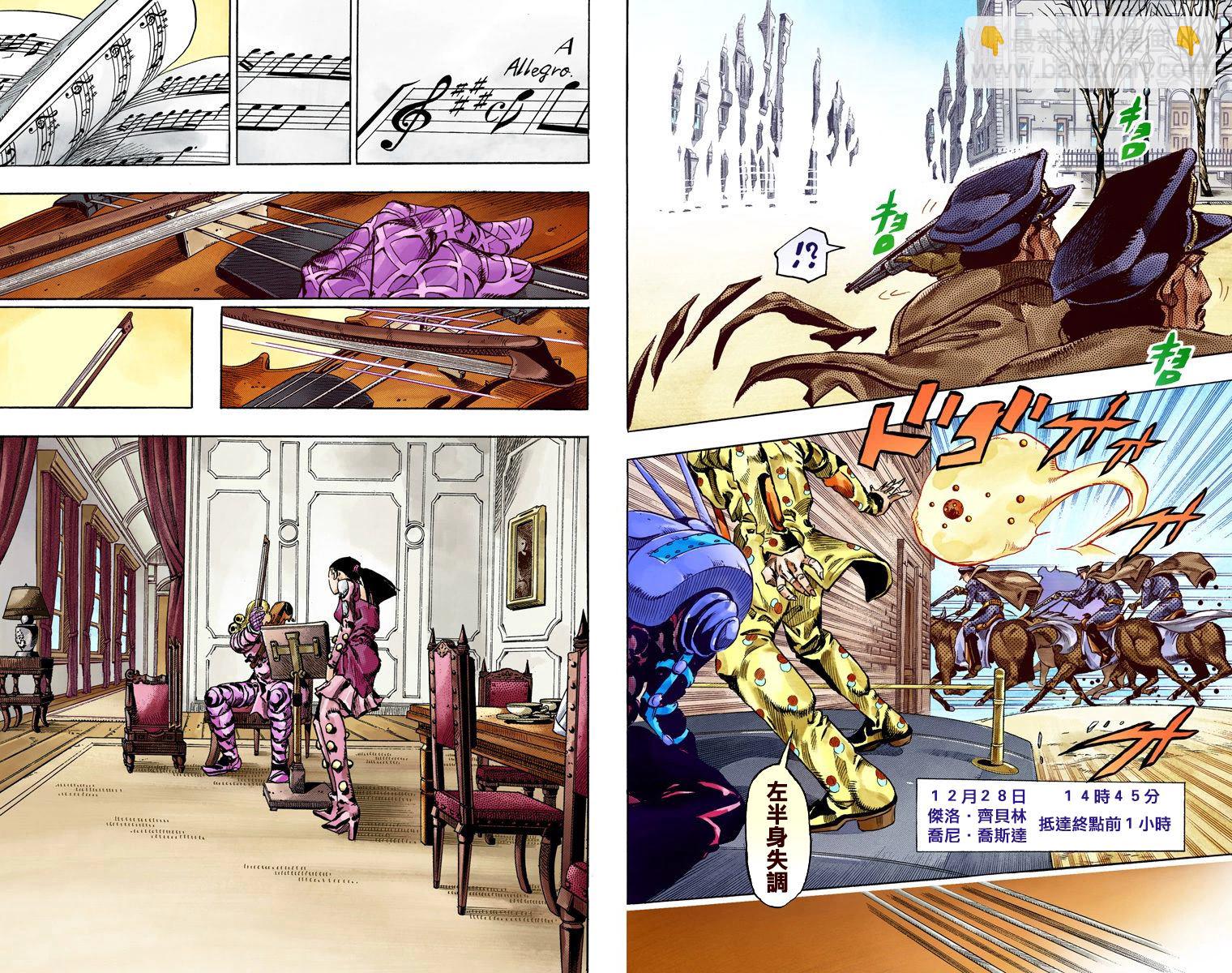 🍴JoJo奇妙冒险 第7部16卷全彩 第24页