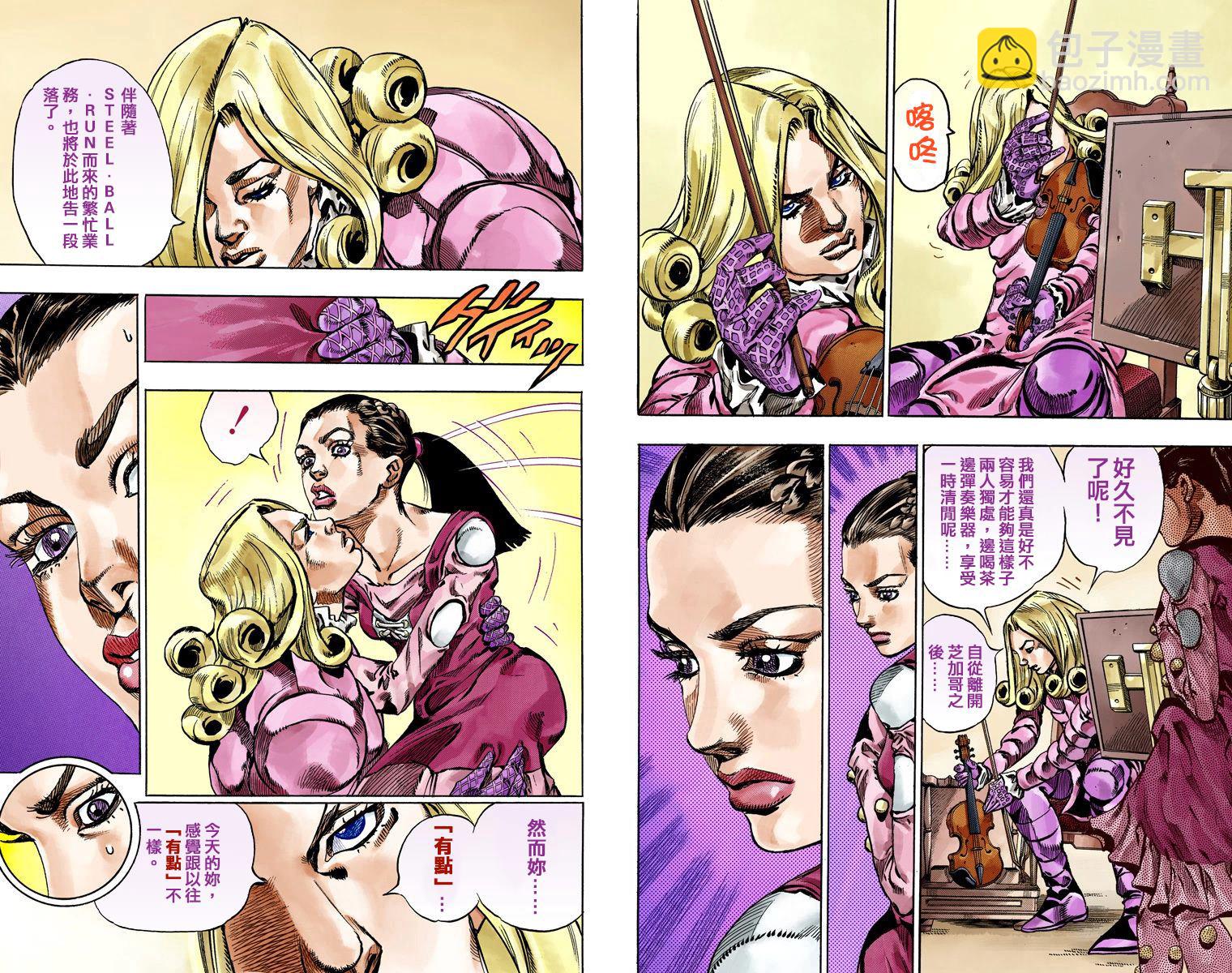 🍴JoJo奇妙冒险 第7部16卷全彩 第25页
