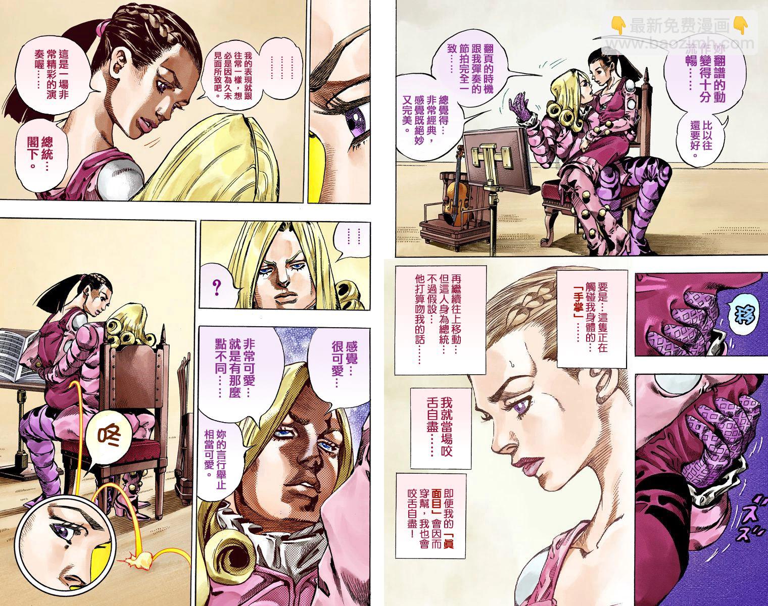 🍴JoJo奇妙冒险 第7部16卷全彩 第26页