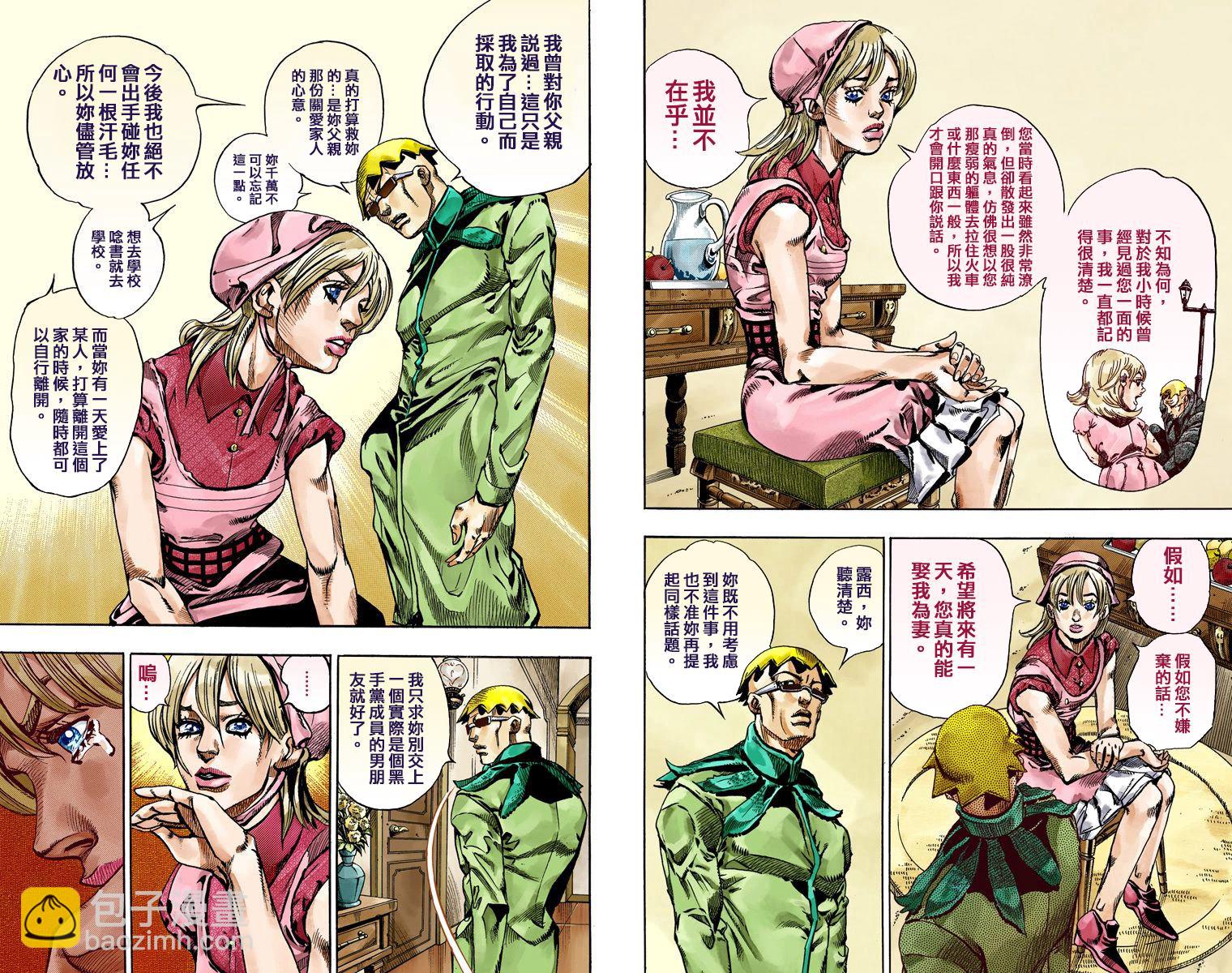 🍴JoJo奇妙冒险 第7部16卷全彩 第33页