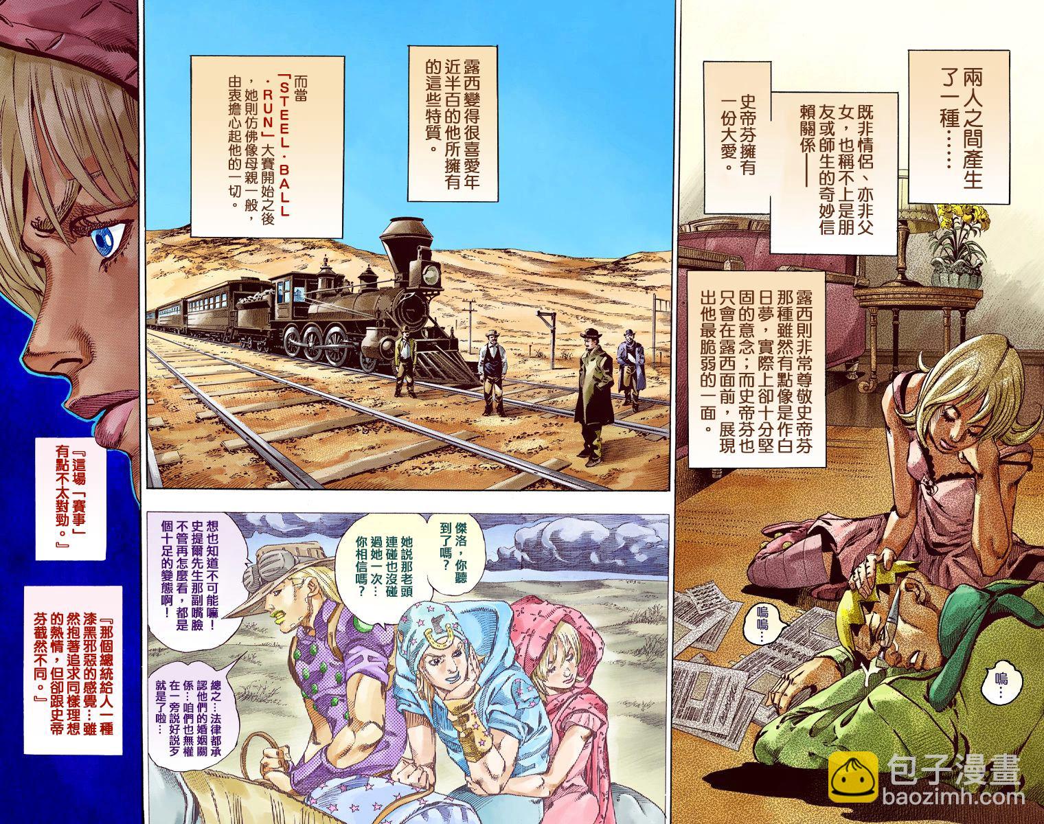 🍴JoJo奇妙冒险 第7部16卷全彩 第34页