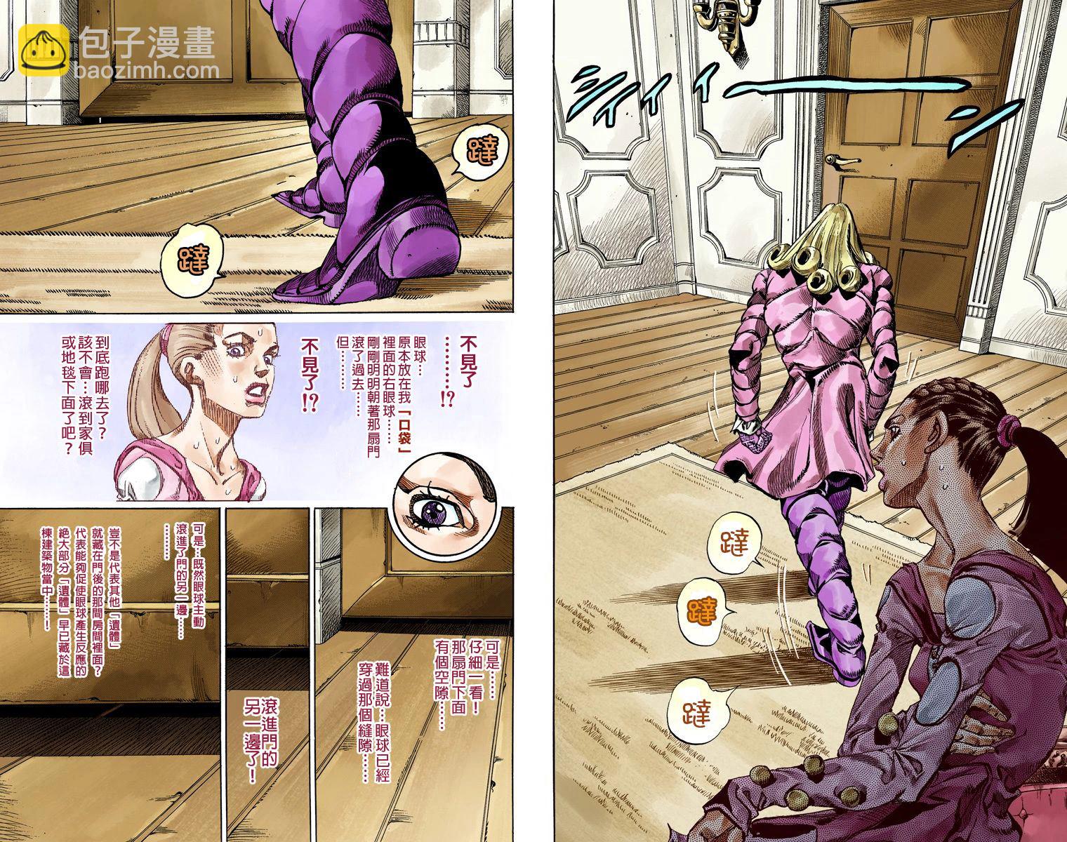 🍴JoJo奇妙冒险 第7部16卷全彩 第37页
