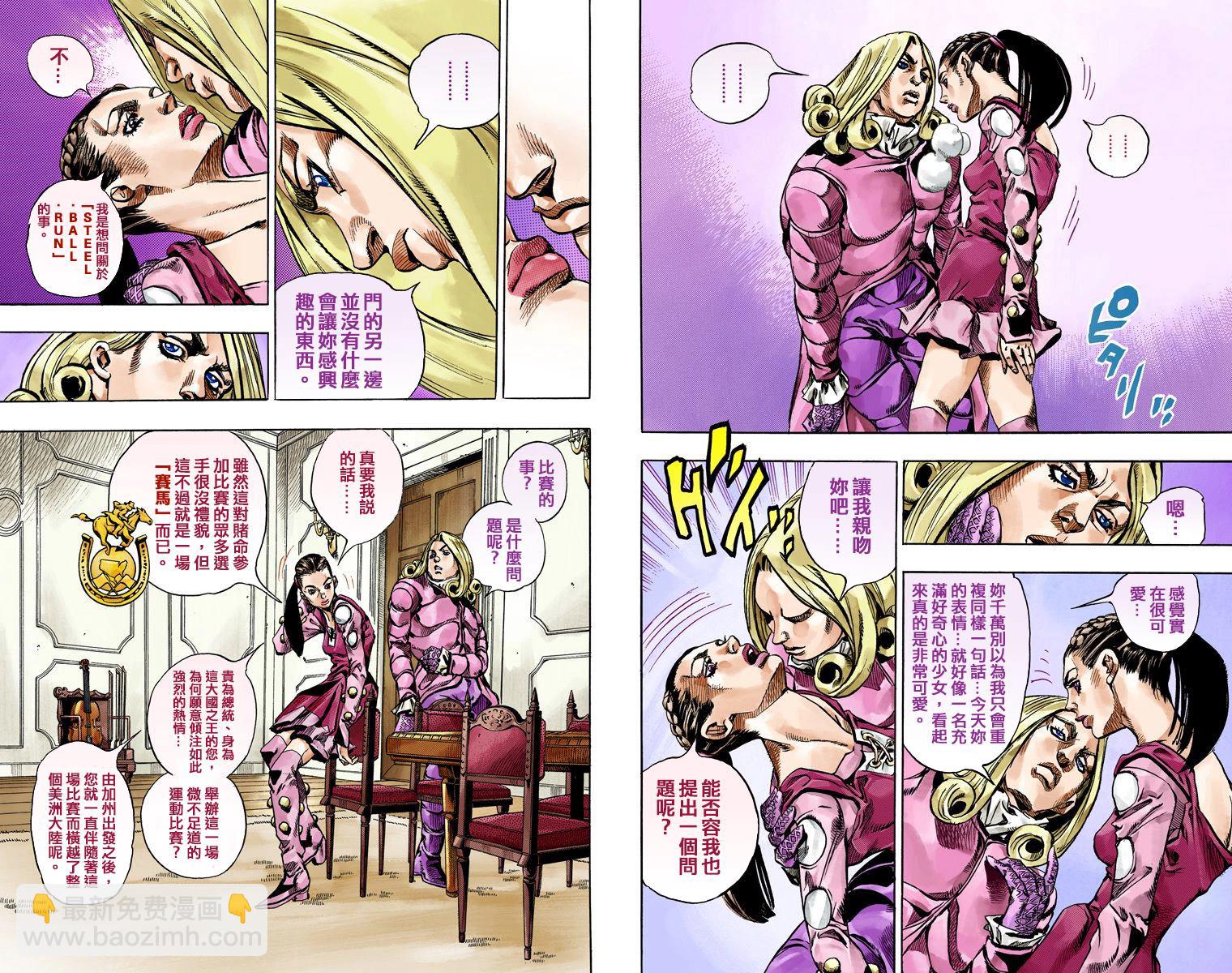 🍴JoJo奇妙冒险 第7部16卷全彩 第39页