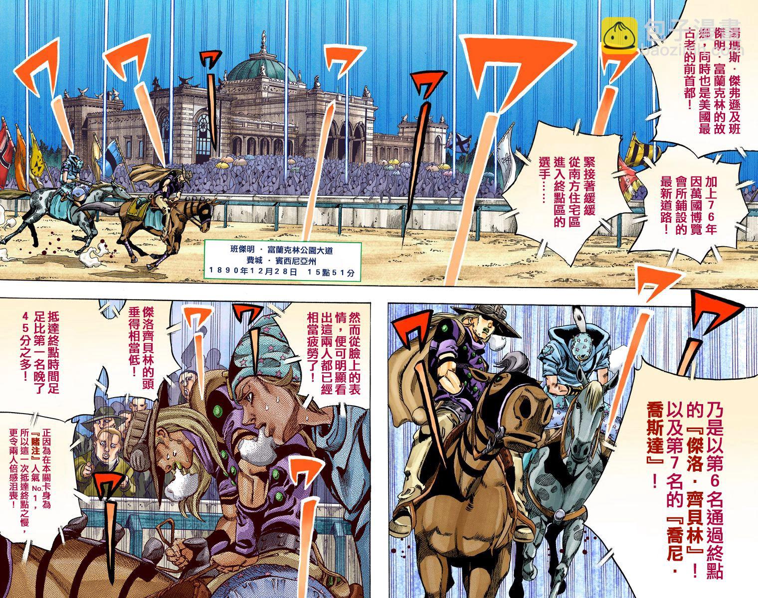 🍴JoJo奇妙冒险 第7部16卷全彩 第4页