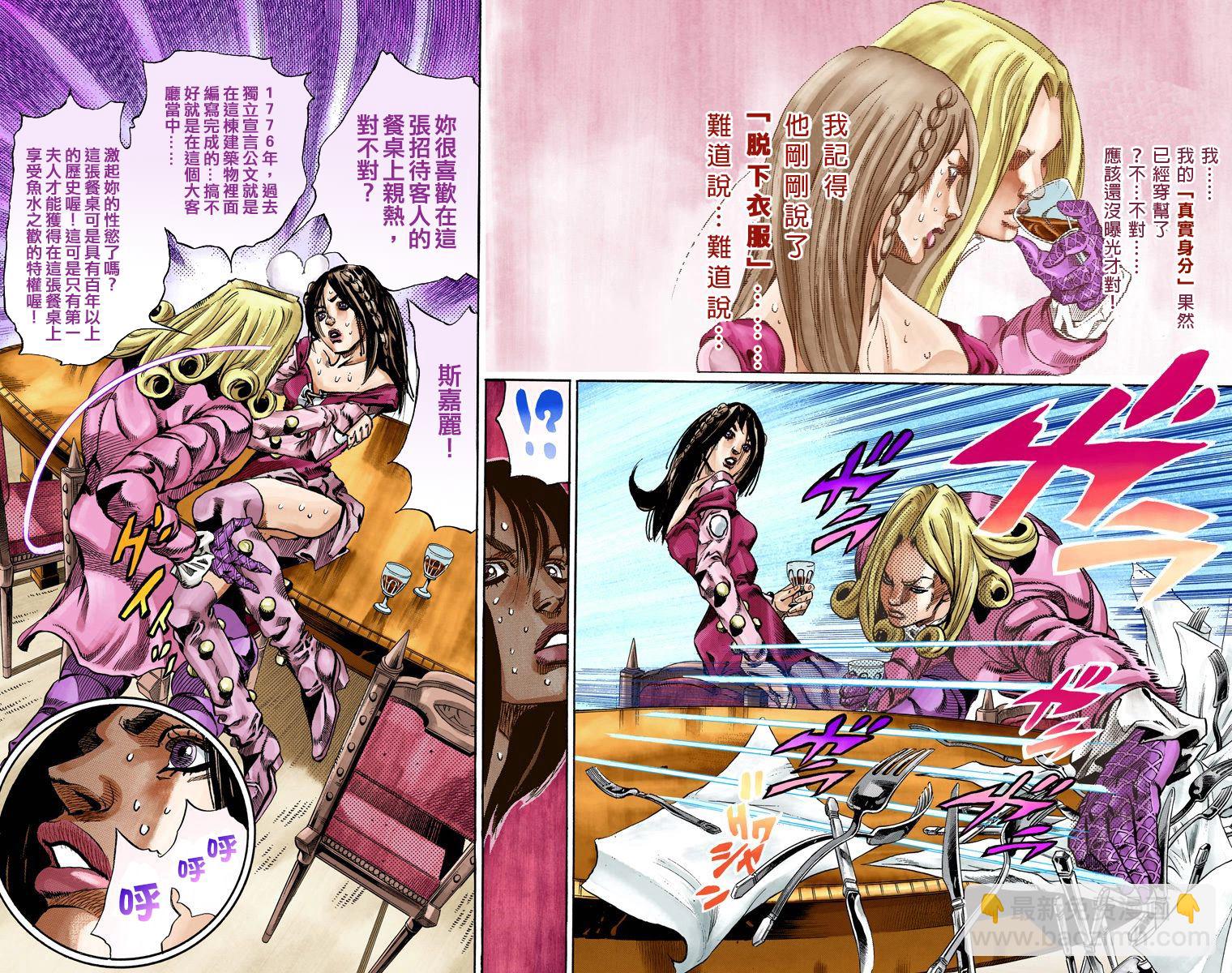 🍴JoJo奇妙冒险 第7部16卷全彩 第46页