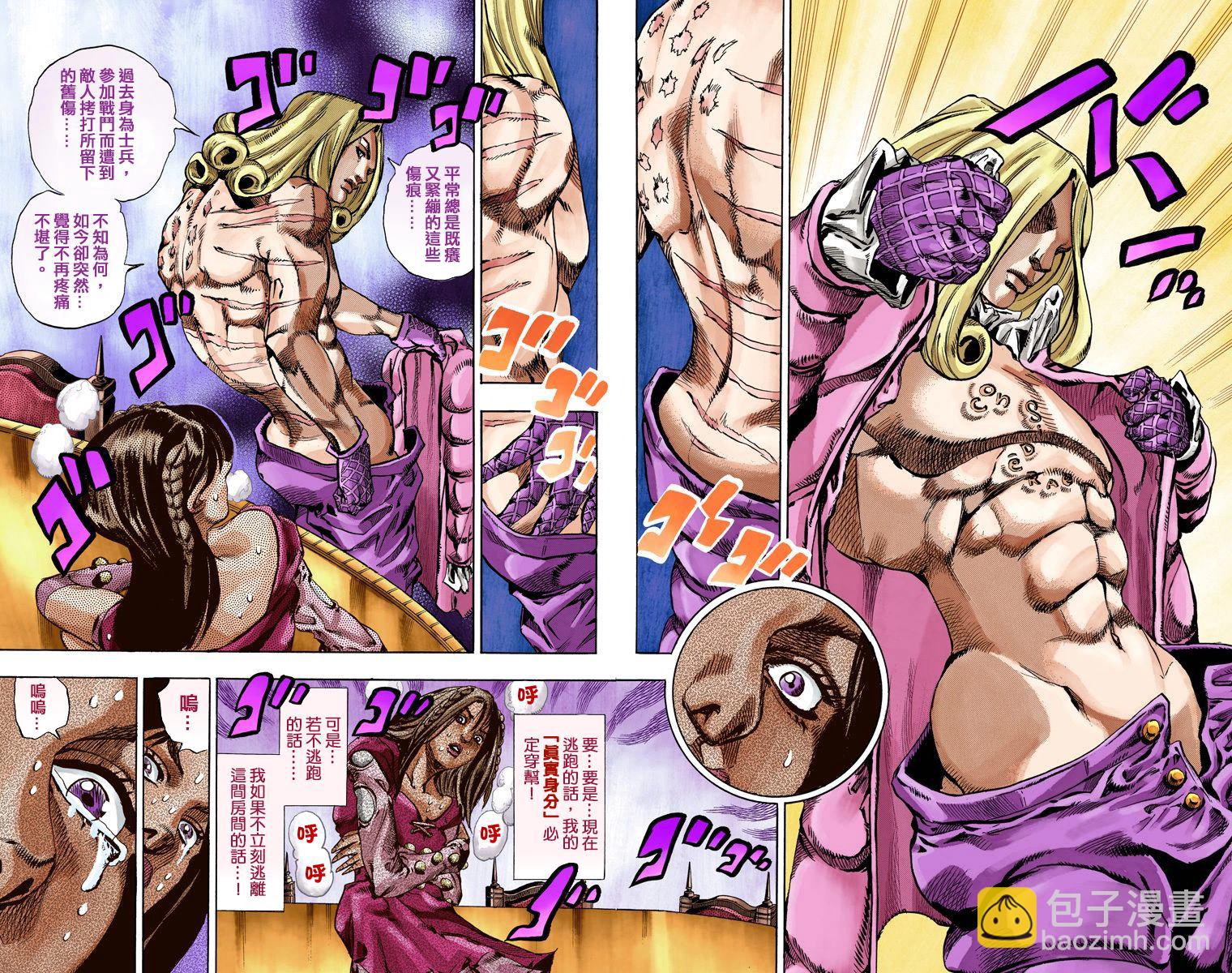 🍴JoJo奇妙冒险 第7部16卷全彩 第47页