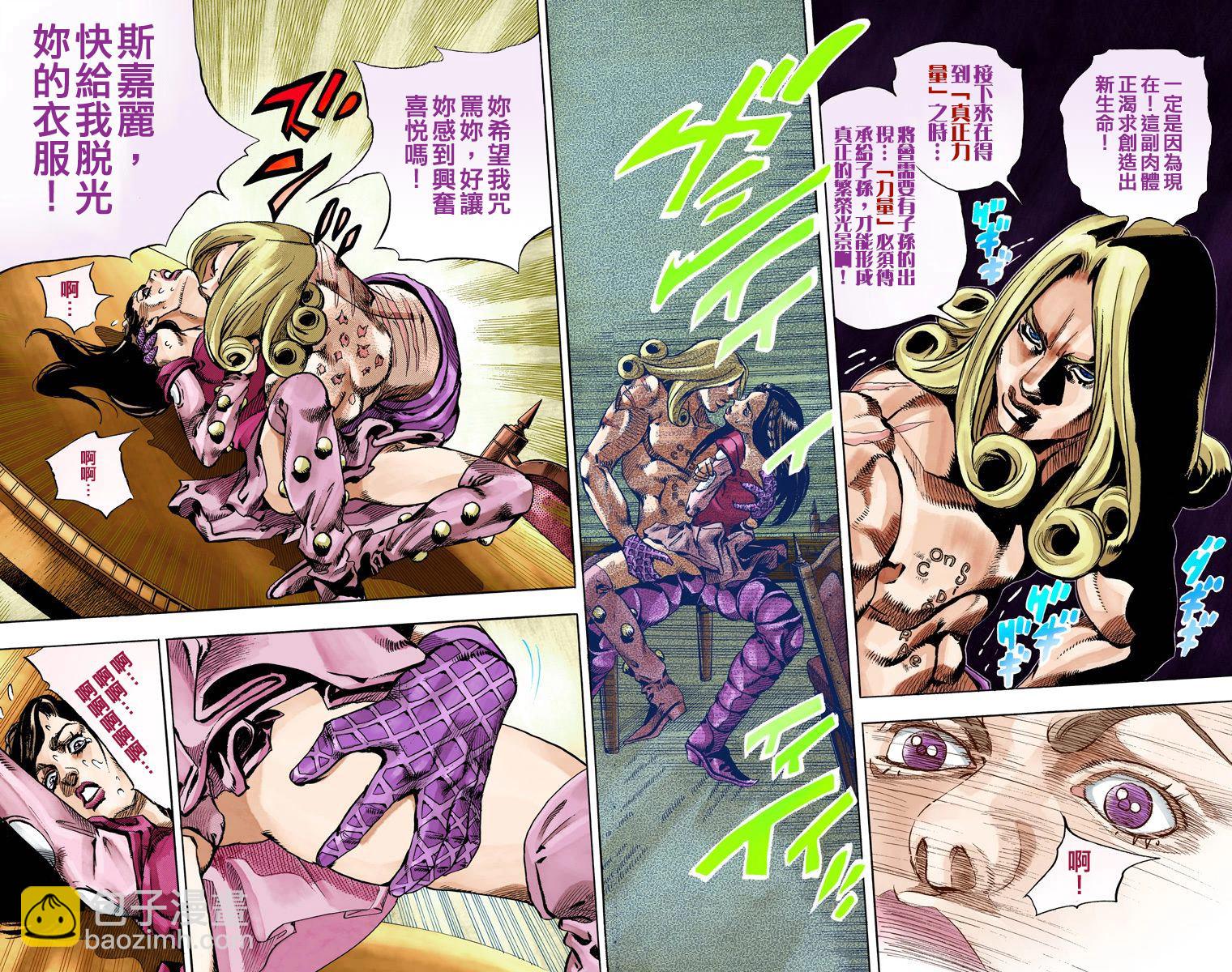 🍴JoJo奇妙冒险 第7部16卷全彩 第48页