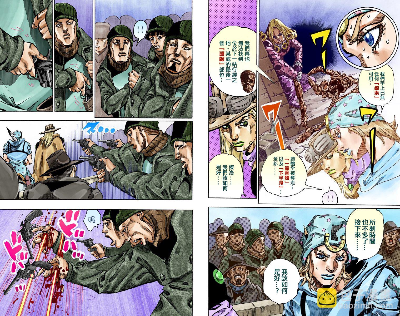 🍴JoJo奇妙冒险 第7部16卷全彩 第5页