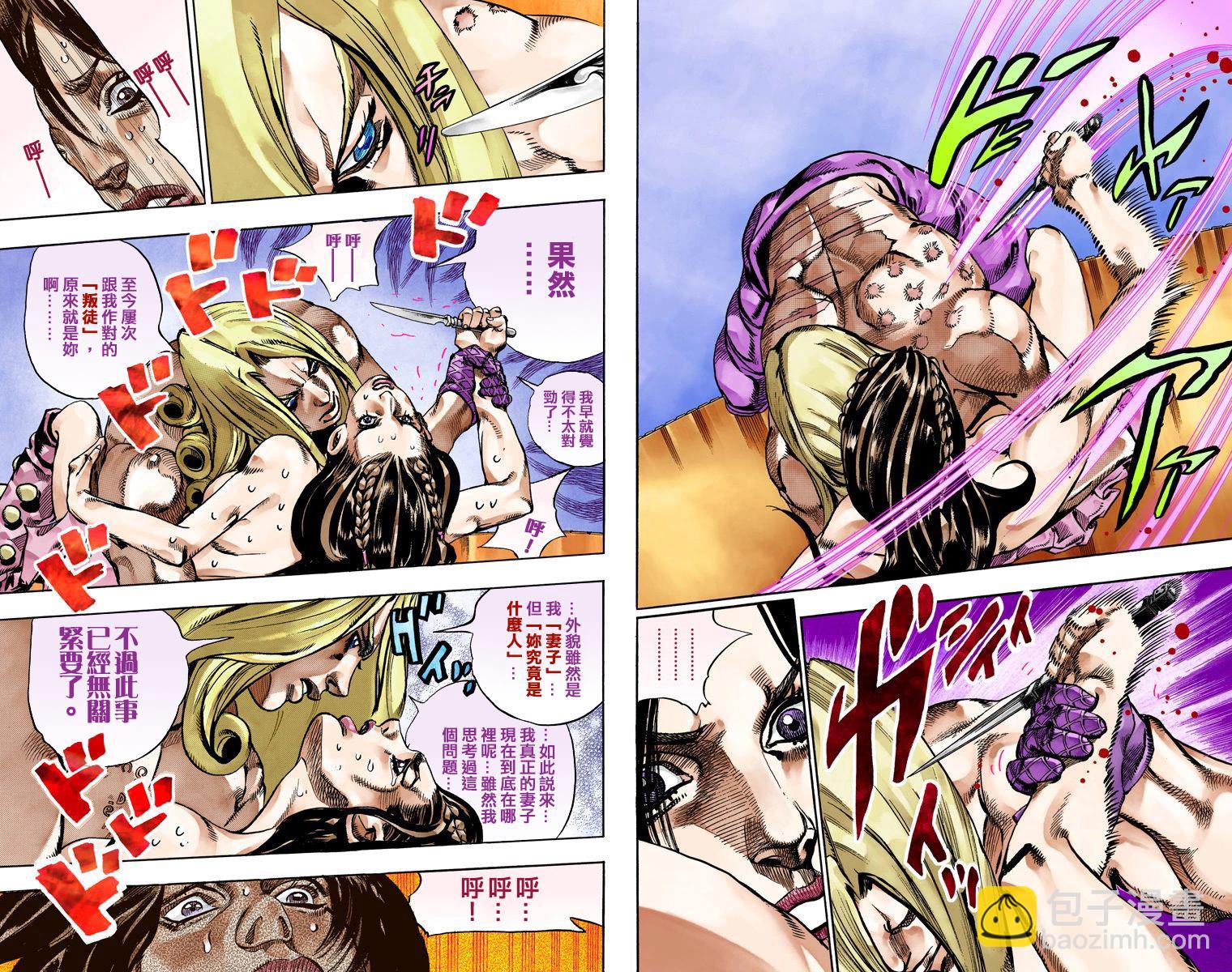 🍴JoJo奇妙冒险 第7部16卷全彩 第50页