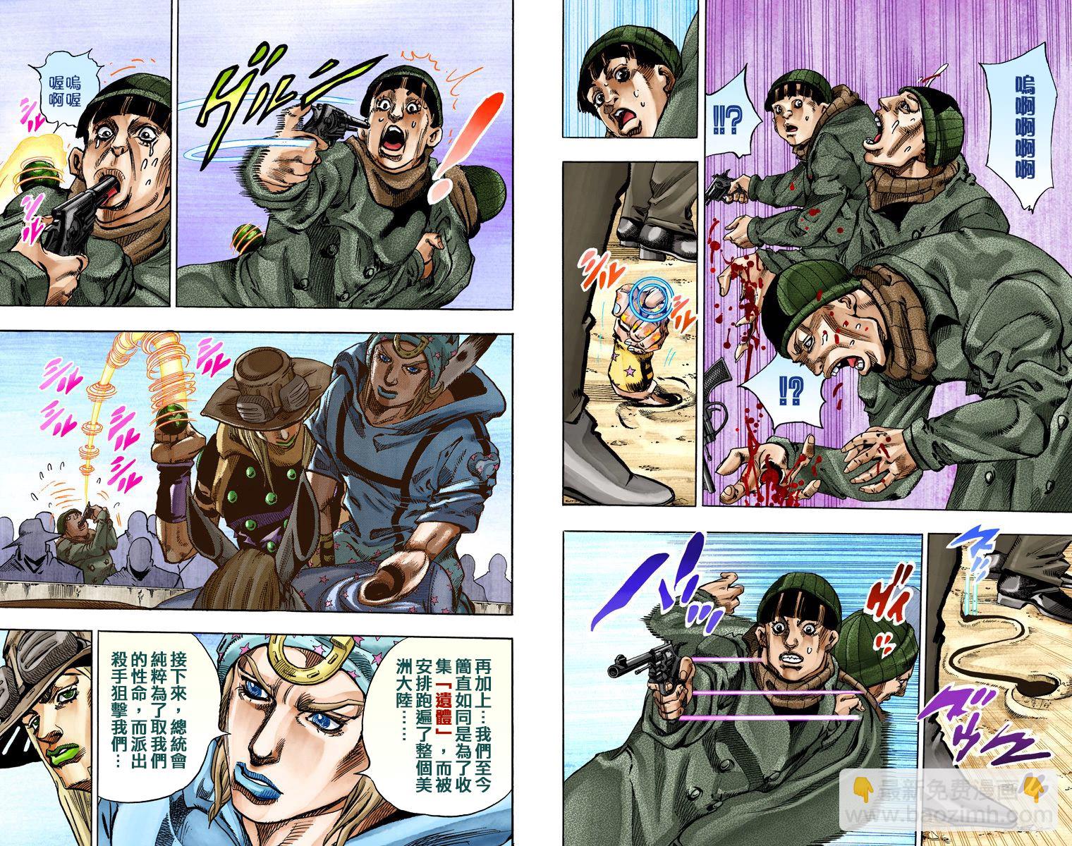 🍴JoJo奇妙冒险 第7部16卷全彩 第6页