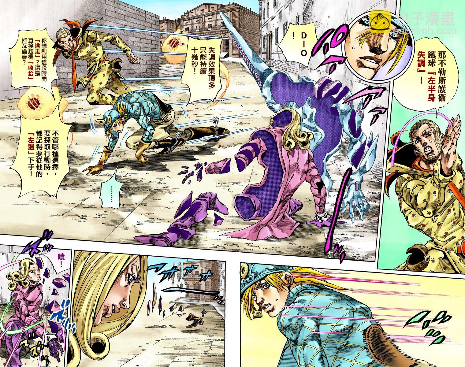 🍴JoJo奇妙冒险 第7部18卷全彩 第10页