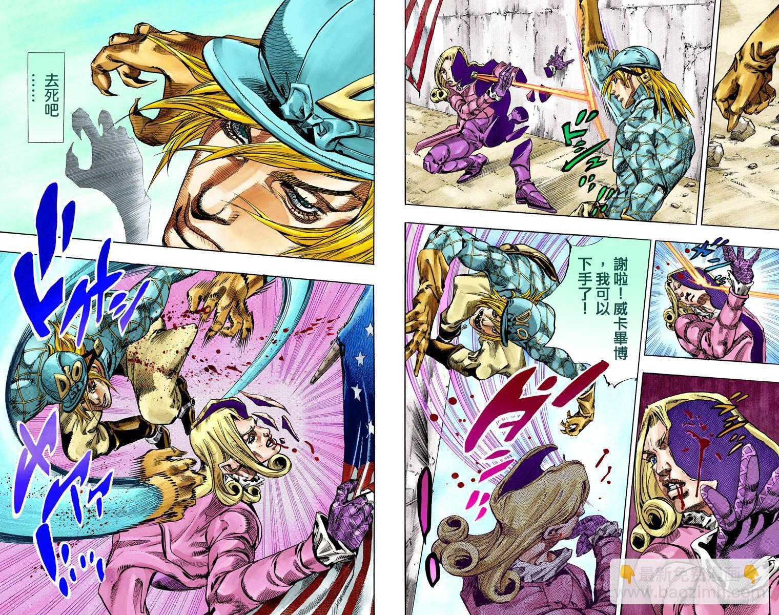 🍴JoJo奇妙冒险 第7部18卷全彩 第11页
