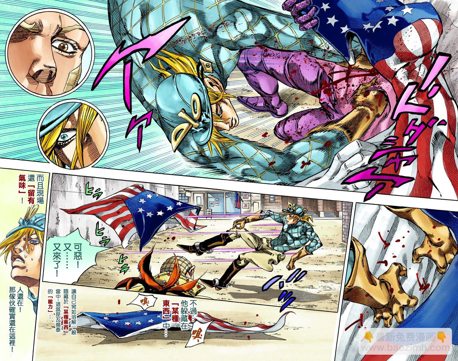 🍴JoJo奇妙冒险 第7部18卷全彩 第12页