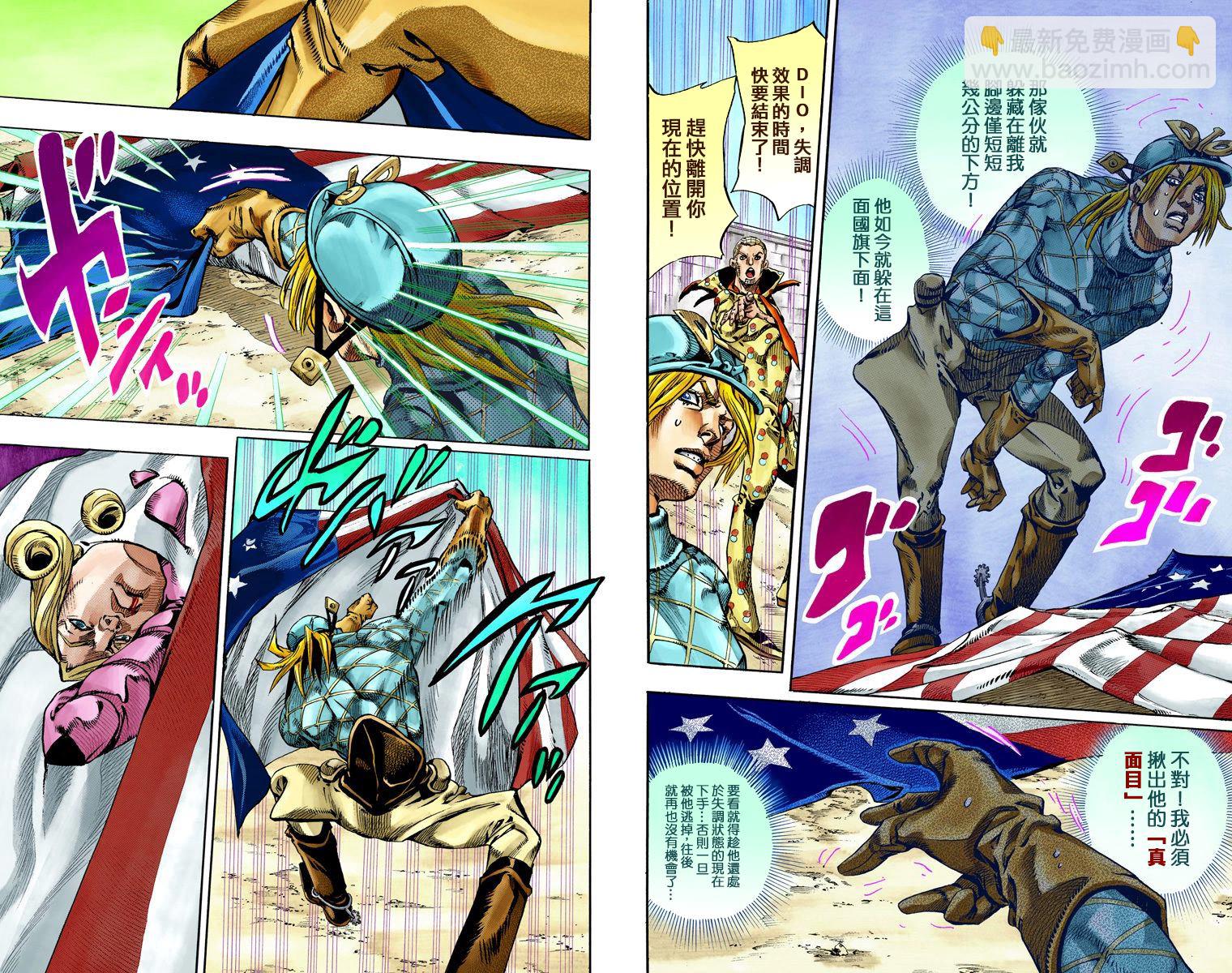 🍴JoJo奇妙冒险 第7部18卷全彩 第13页