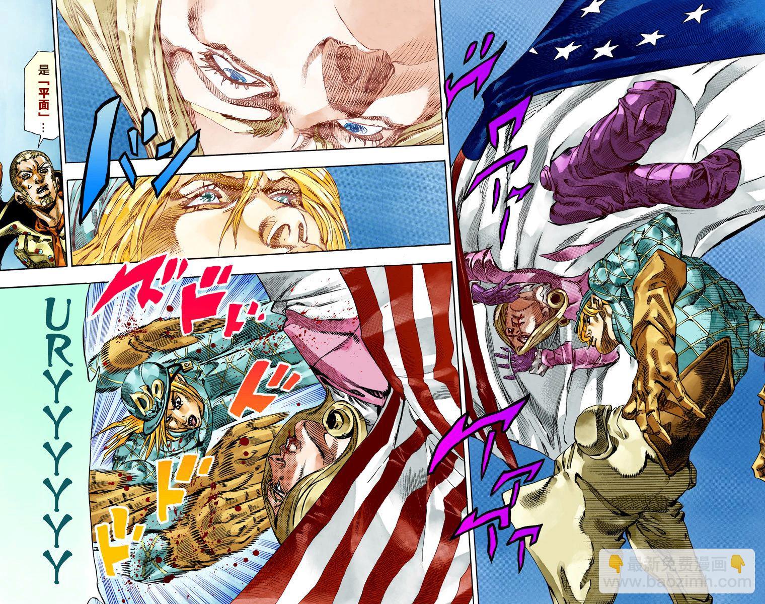 🍴JoJo奇妙冒险 第7部18卷全彩 第14页