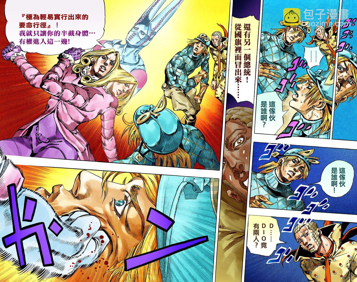 🍴JoJo奇妙冒险 第7部18卷全彩 第17页