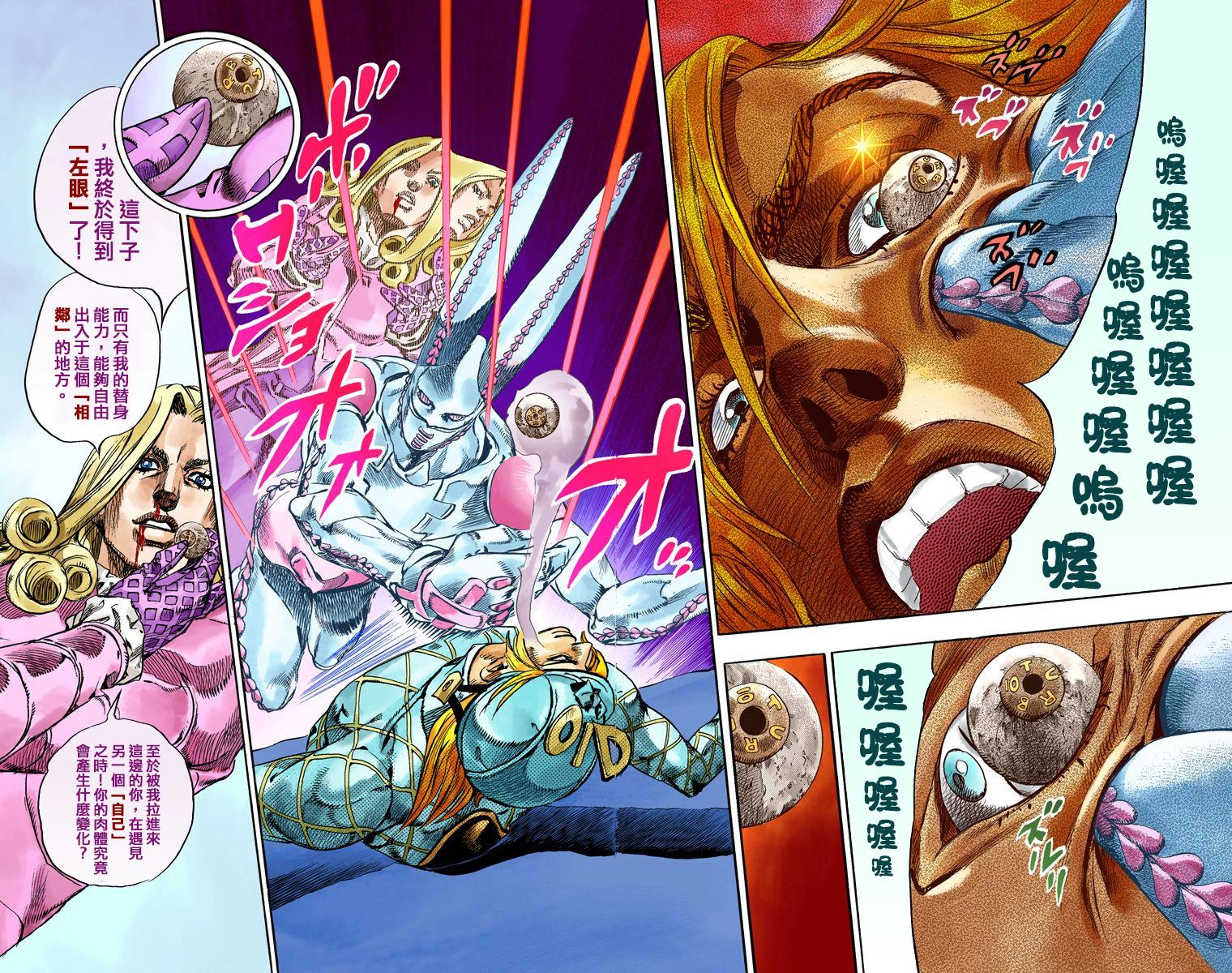 🍴JoJo奇妙冒险 第7部18卷全彩 第18页