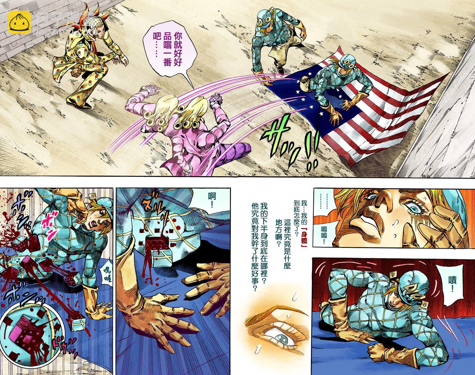 🍴JoJo奇妙冒险 第7部18卷全彩 第19页