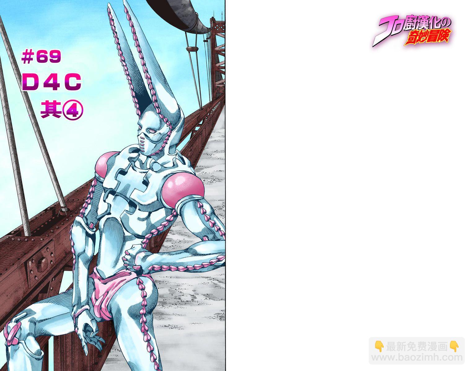 🍴JoJo奇妙冒险 第7部18卷全彩 第2页