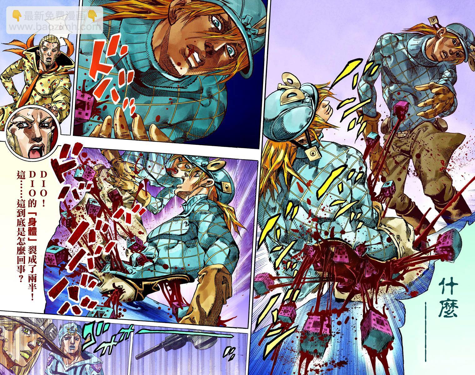 🍴JoJo奇妙冒险 第7部18卷全彩 第20页