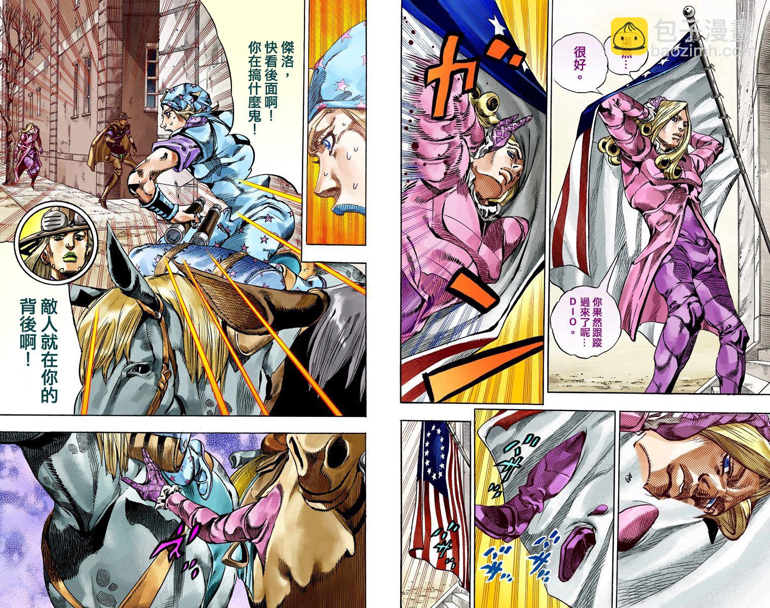 🍴JoJo奇妙冒险 第7部18卷全彩 第22页