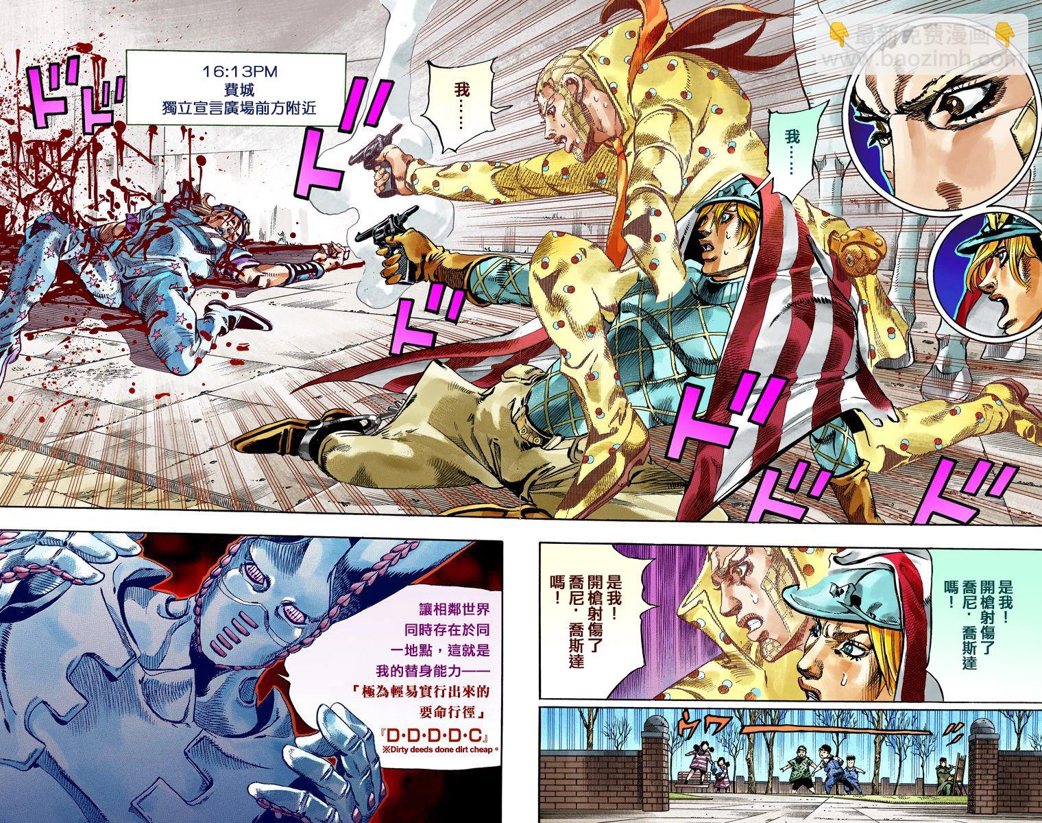 🍴JoJo奇妙冒险 第7部18卷全彩 第25页