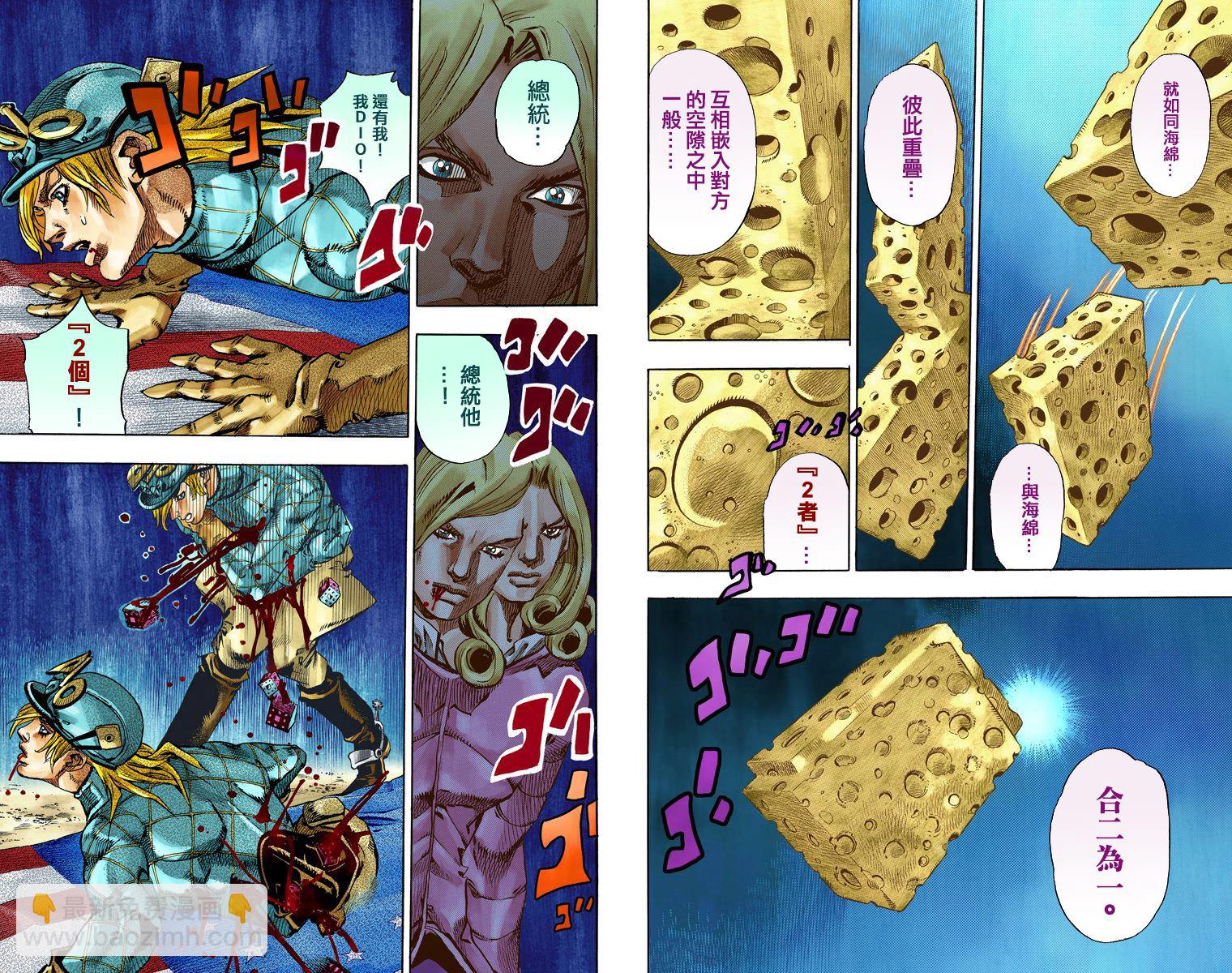 🍴JoJo奇妙冒险 第7部18卷全彩 第27页
