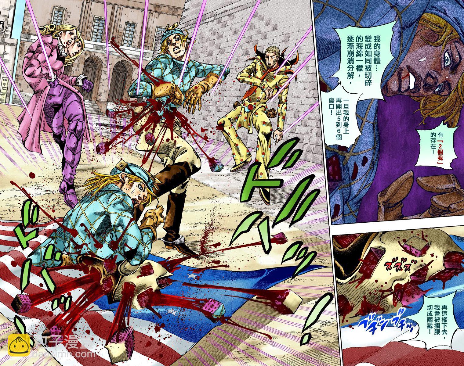 🍴JoJo奇妙冒险 第7部18卷全彩 第28页