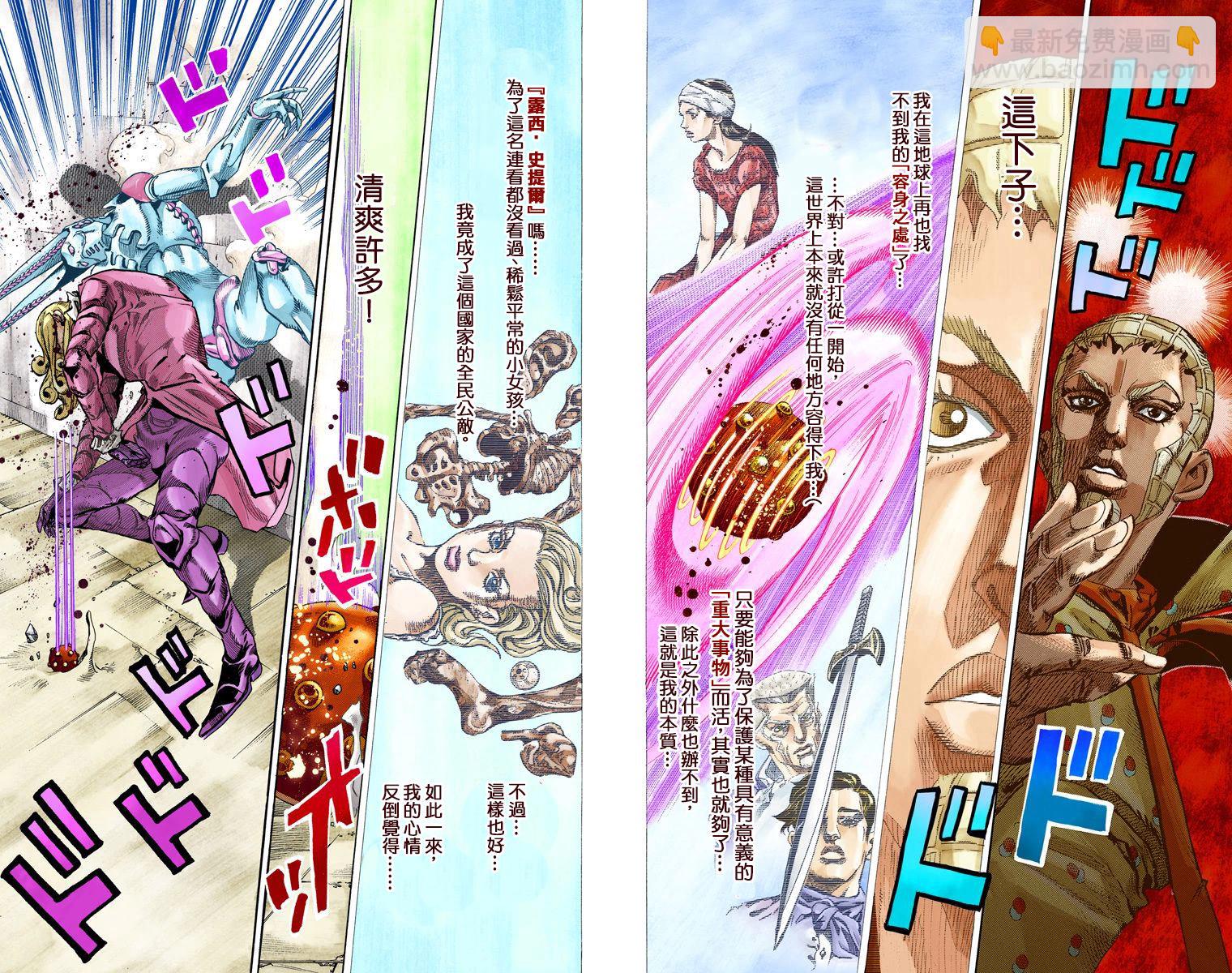 🍴JoJo奇妙冒险 第7部18卷全彩 第3页