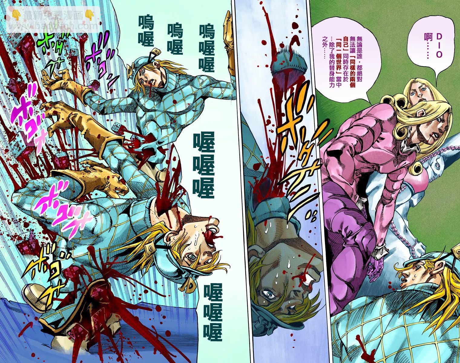 🍴JoJo奇妙冒险 第7部18卷全彩 第30页