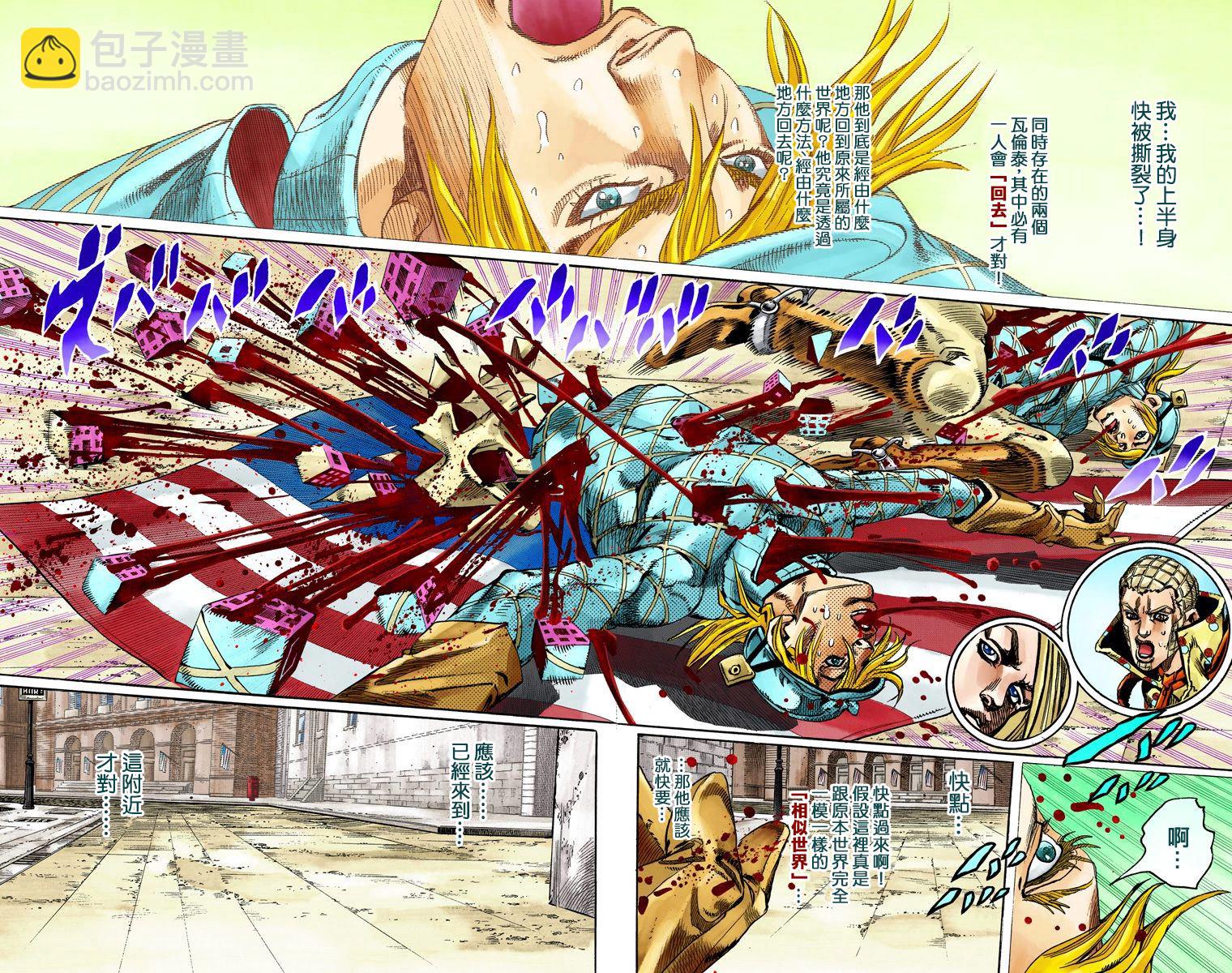🍴JoJo奇妙冒险 第7部18卷全彩 第31页