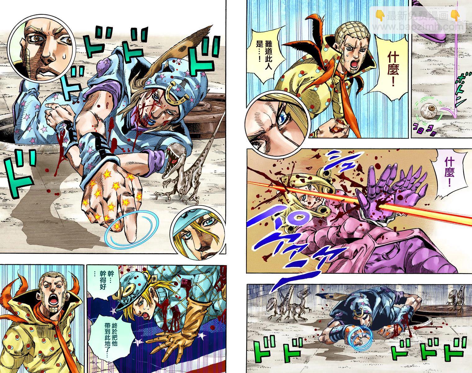 🍴JoJo奇妙冒险 第7部18卷全彩 第34页