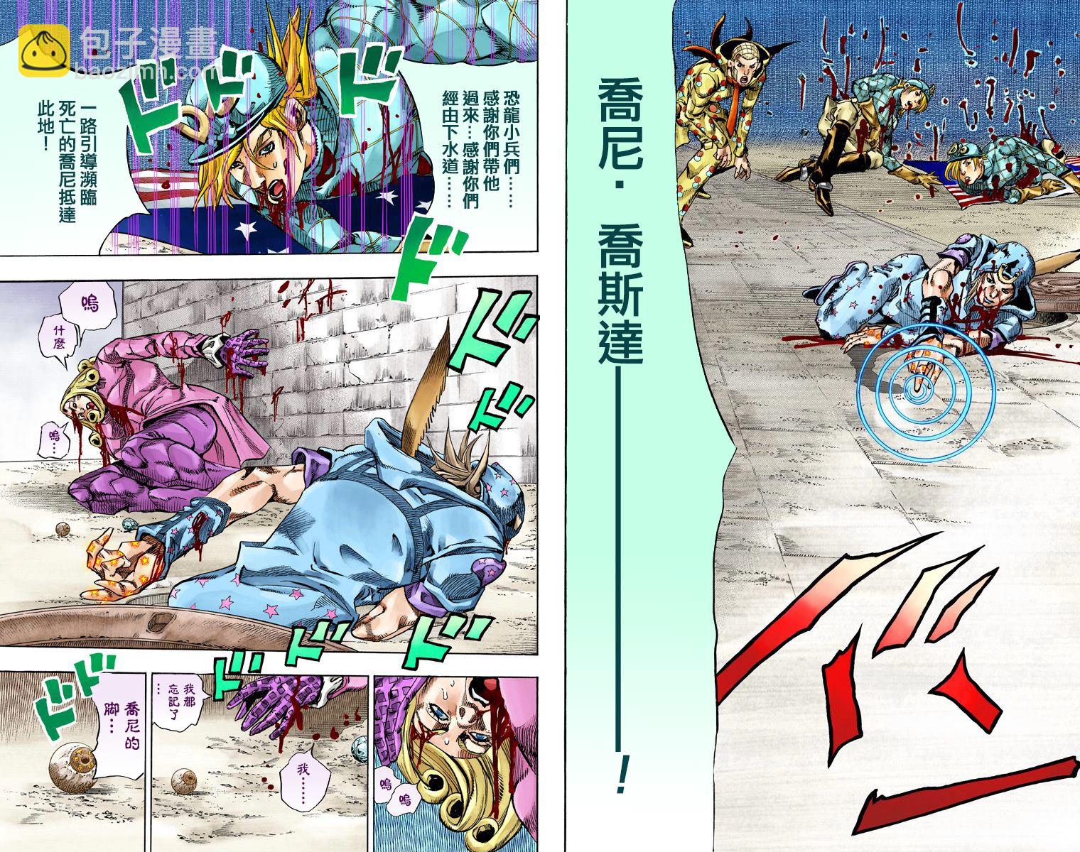 🍴JoJo奇妙冒险 第7部18卷全彩 第35页