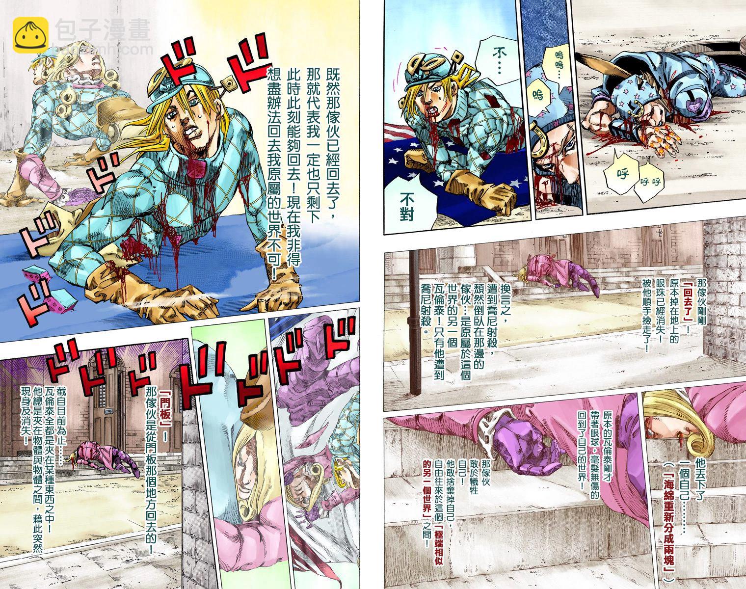 🍴JoJo奇妙冒险 第7部18卷全彩 第37页
