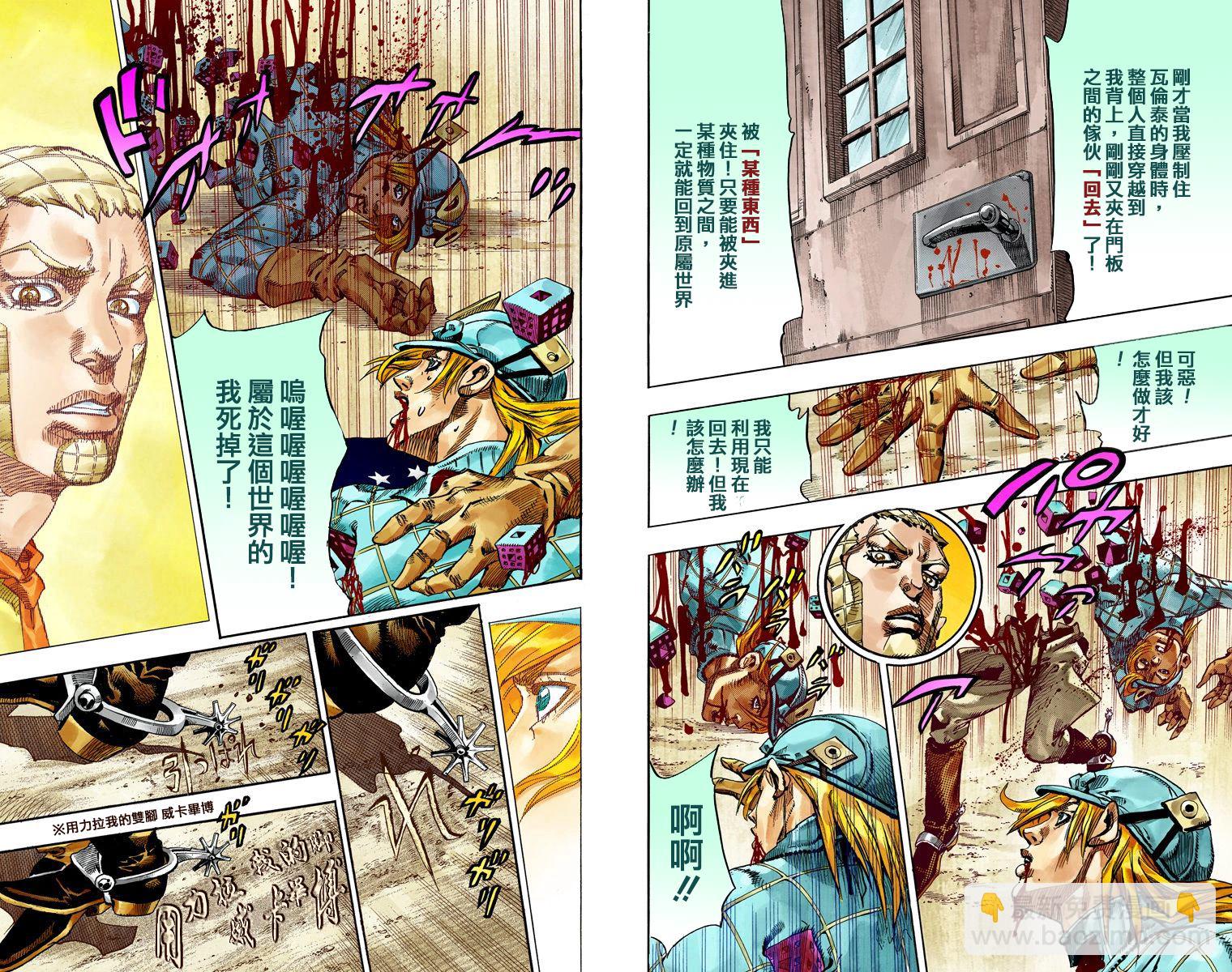 🍴JoJo奇妙冒险 第7部18卷全彩 第38页