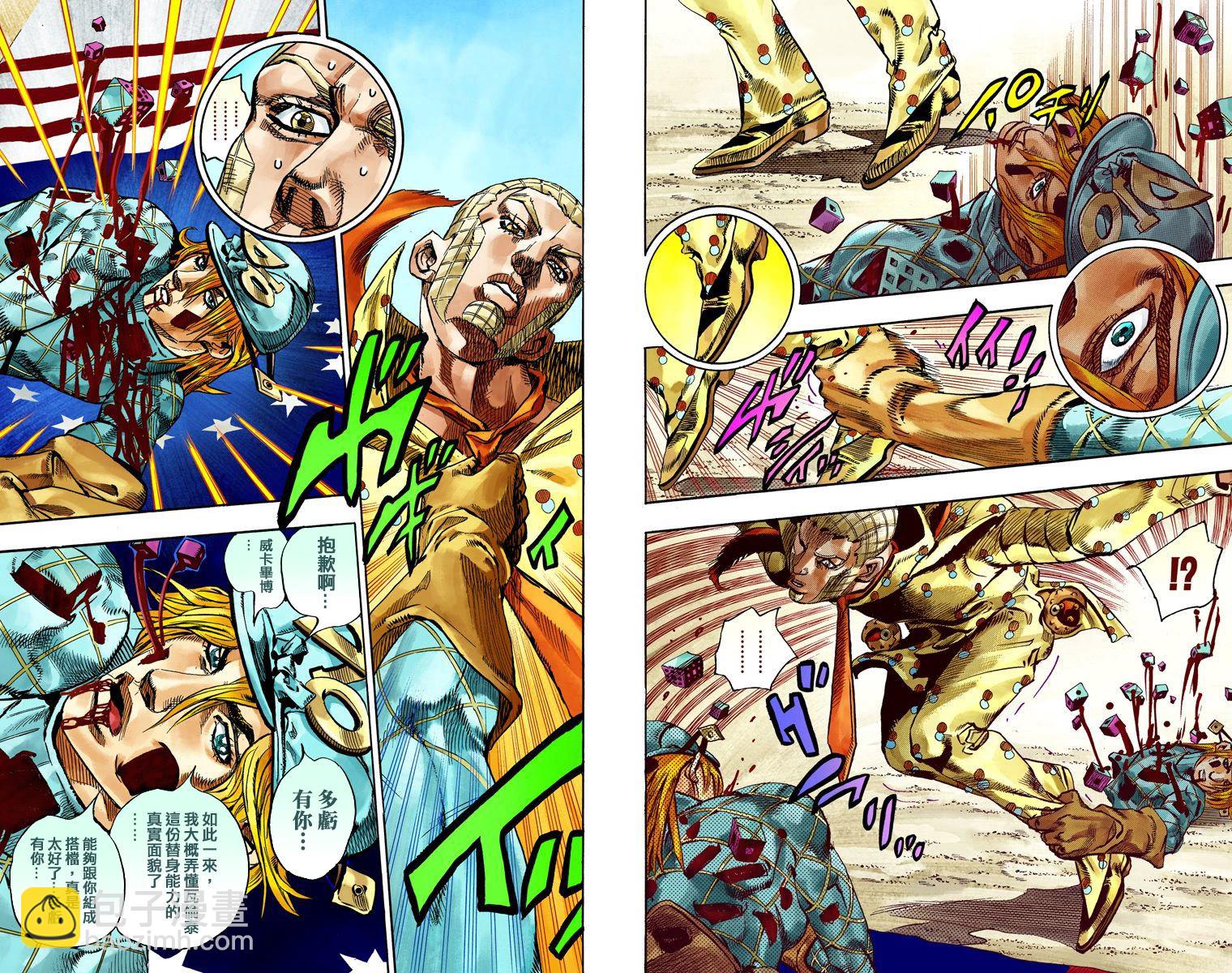 🍴JoJo奇妙冒险 第7部18卷全彩 第40页