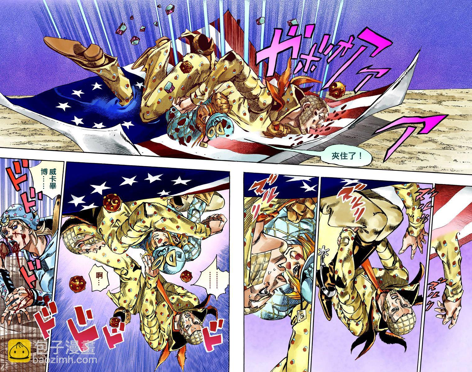🍴JoJo奇妙冒险 第7部18卷全彩 第42页