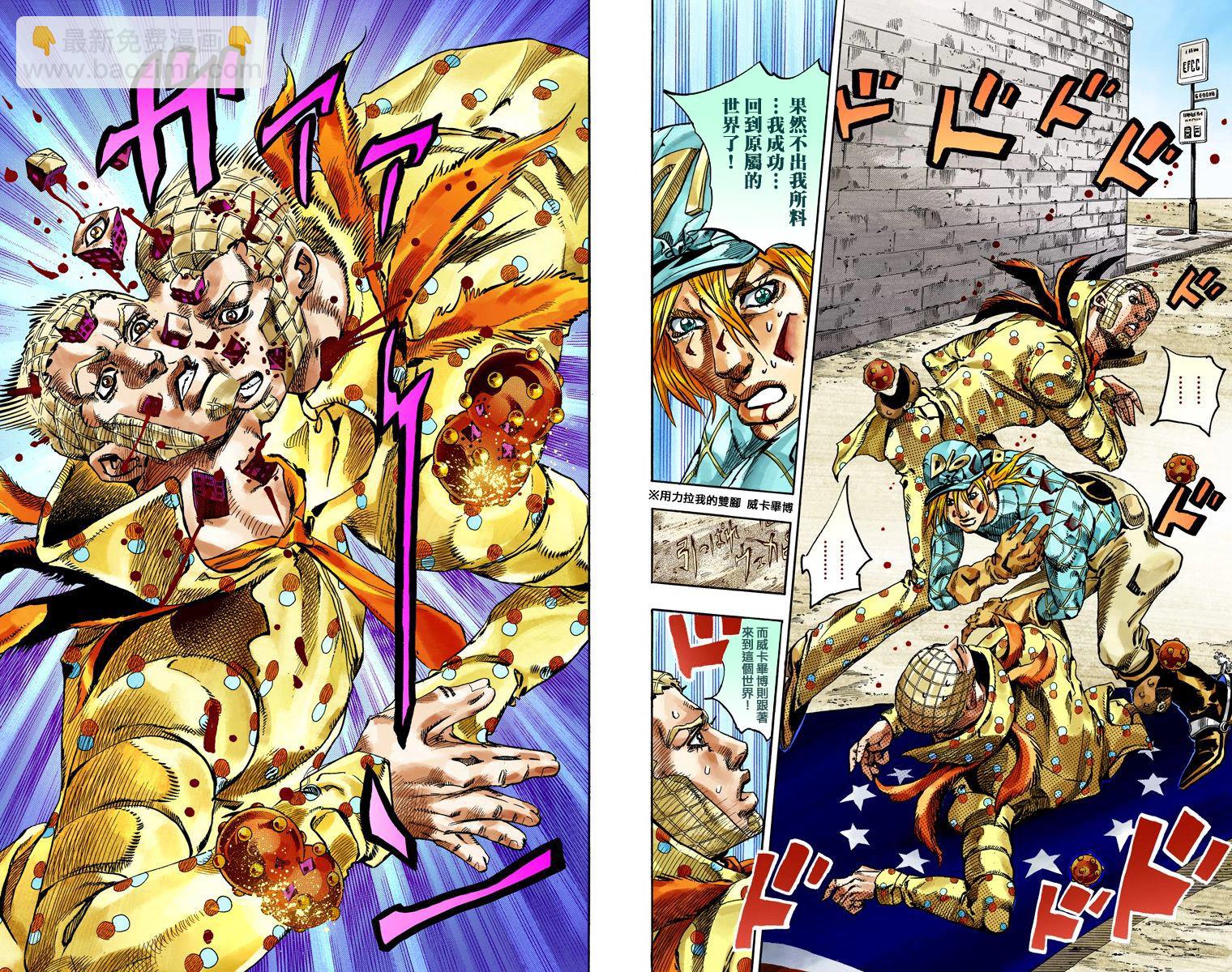 🍴JoJo奇妙冒险 第7部18卷全彩 第43页