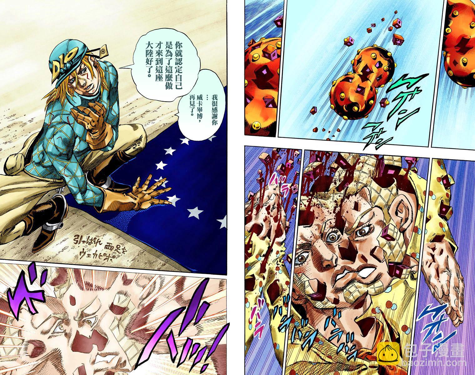 🍴JoJo奇妙冒险 第7部18卷全彩 第44页
